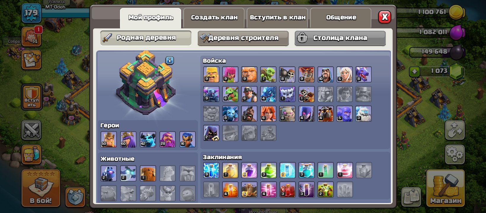 🏰 Clash of Clans акаунт | Ратуша 14 | Рівень 179