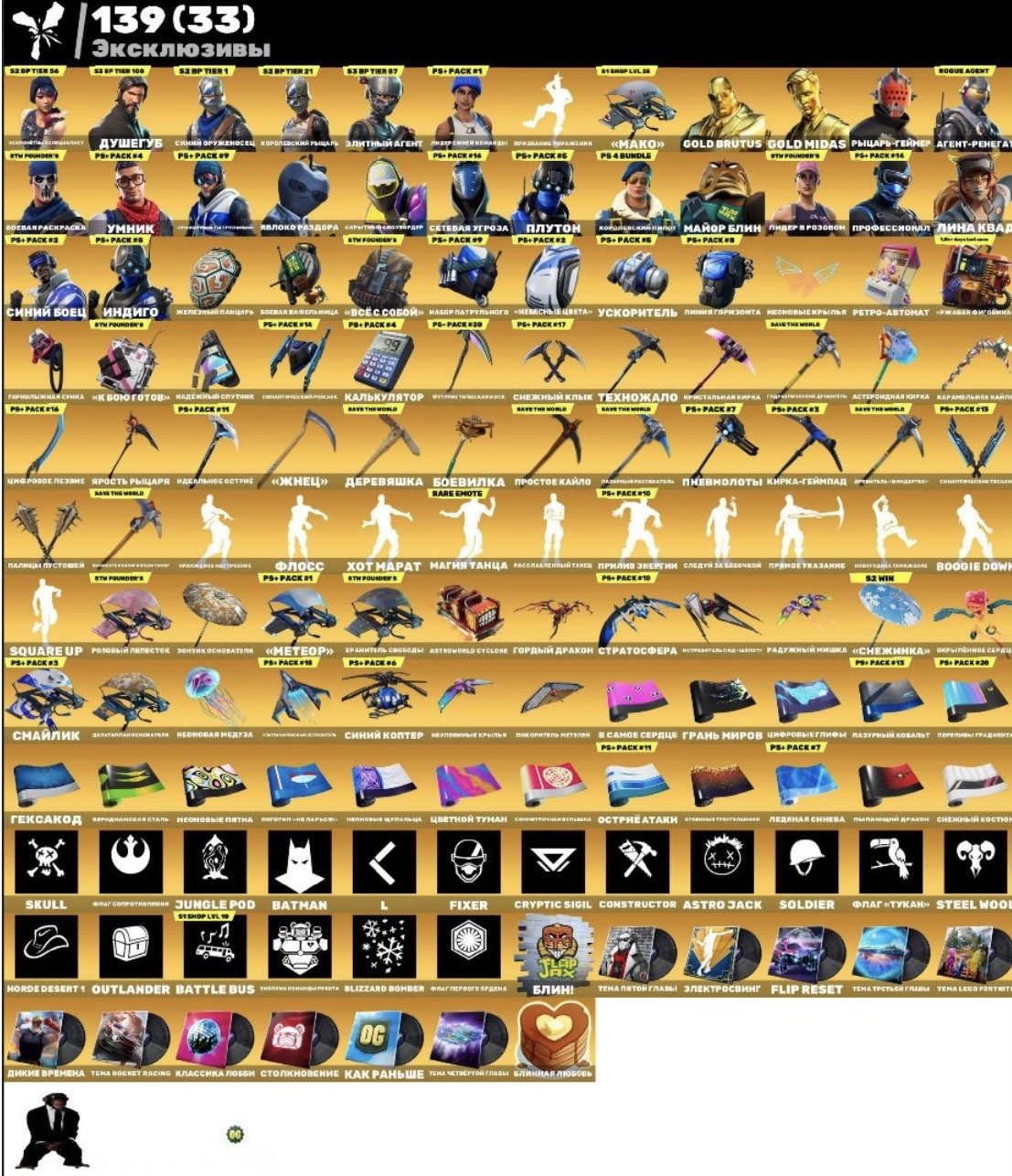 🎨 253 skins | 🌟 Fortnite account