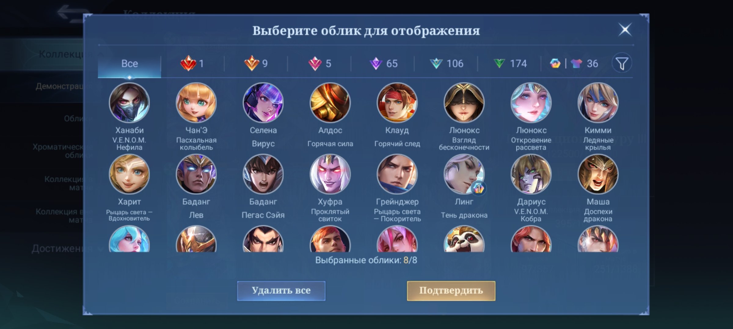 🎮 Mobile Legends аккаунт | Эпик | 131 героев | 395 обликов