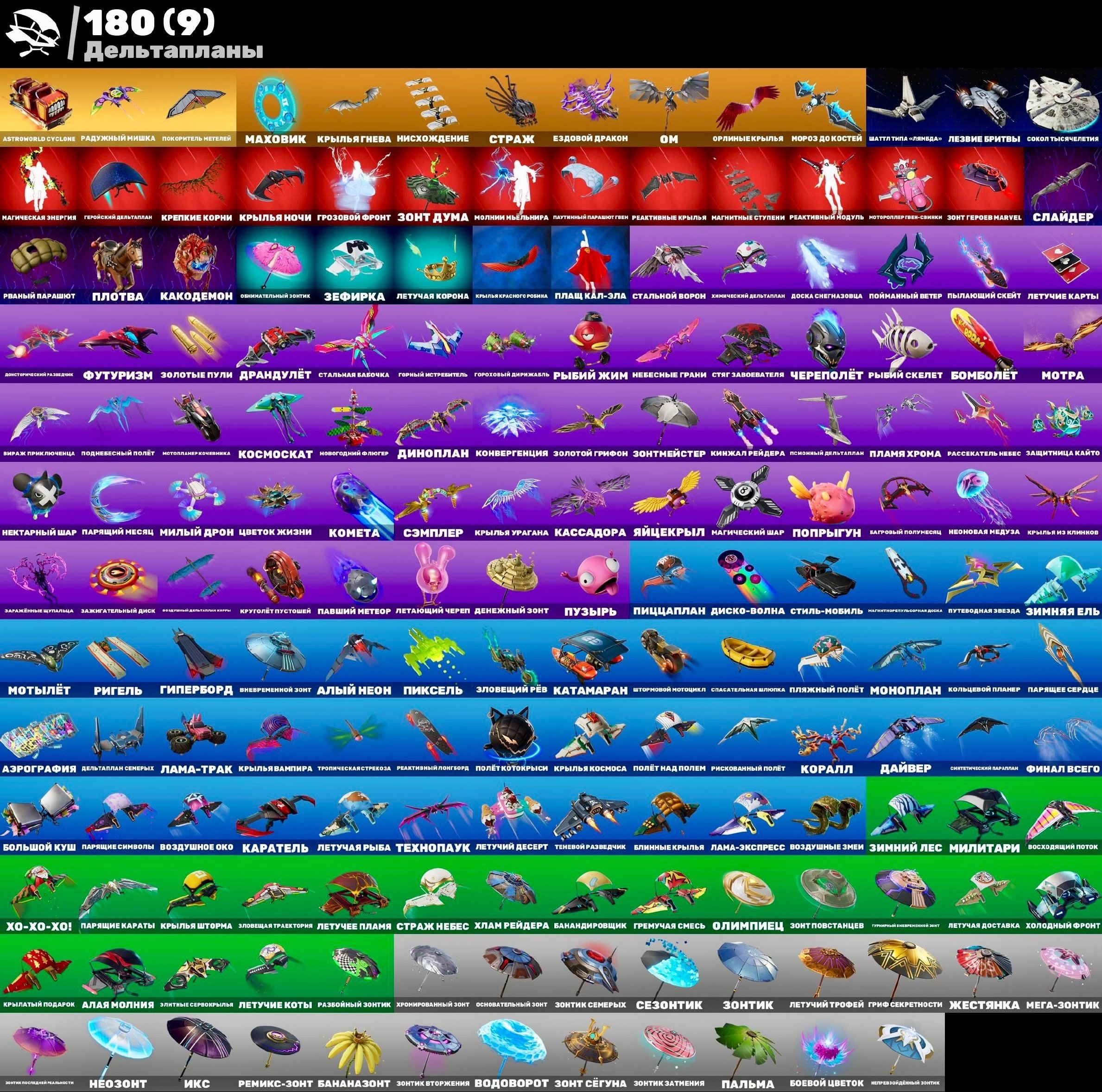 🎨 311 скінів | 🌟 Fortnite акаунт