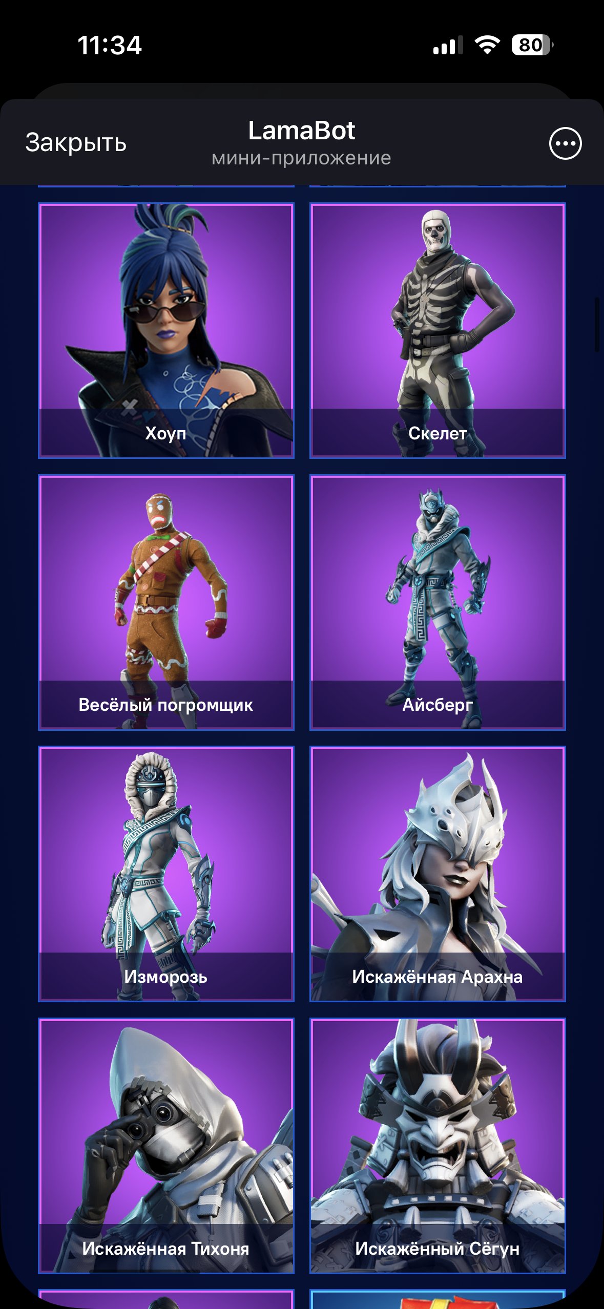 🎨 62 skins | 🌟 Fortnite account