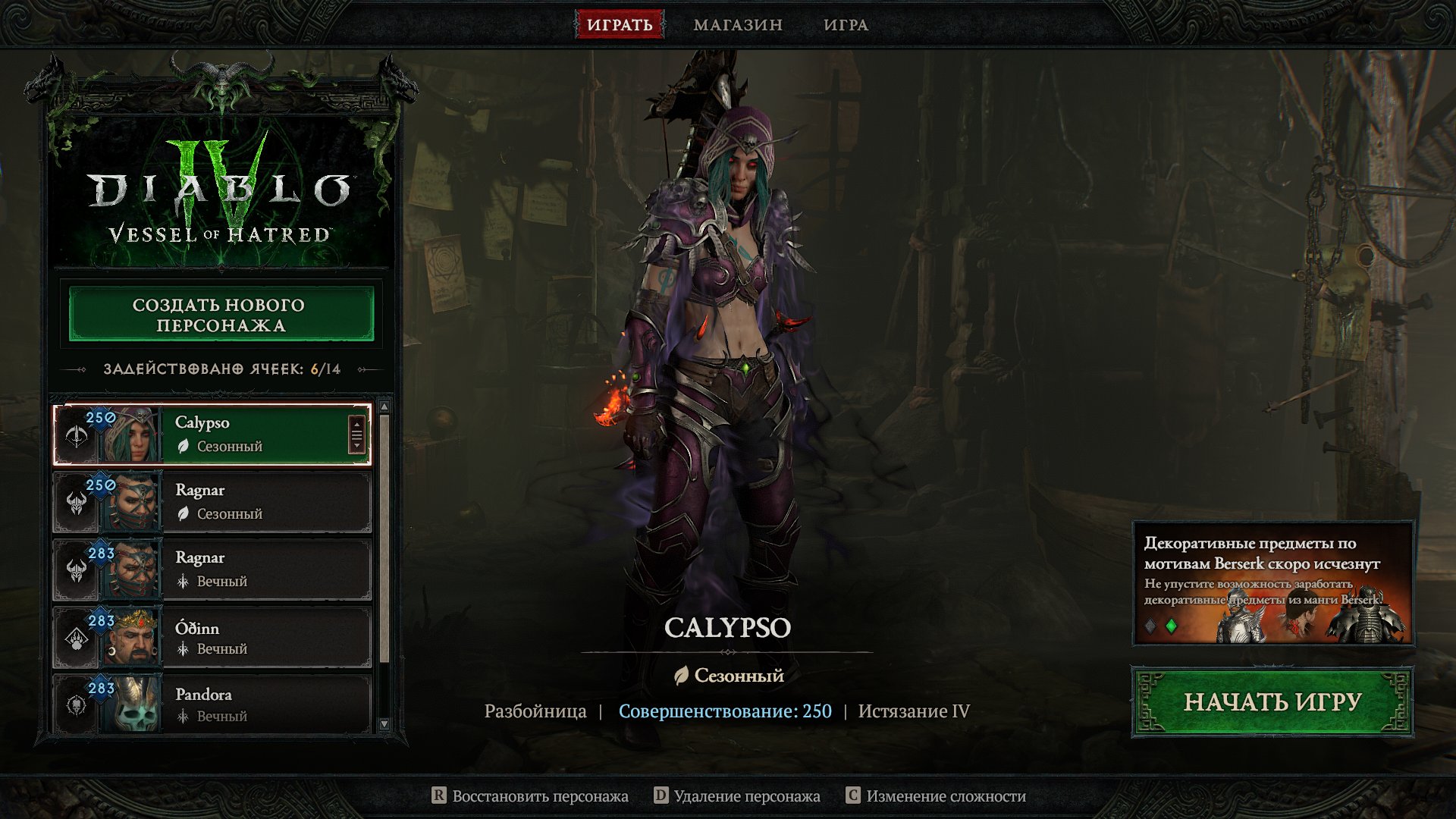 🎮 WoW акаунт | 80 рівень | Альянс | Гордунни