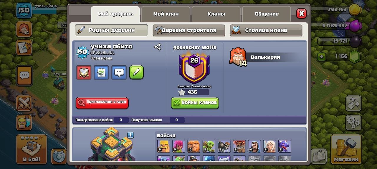 🏰 Clash of Clans акаунт | 14 ратуша | Рівень 13
