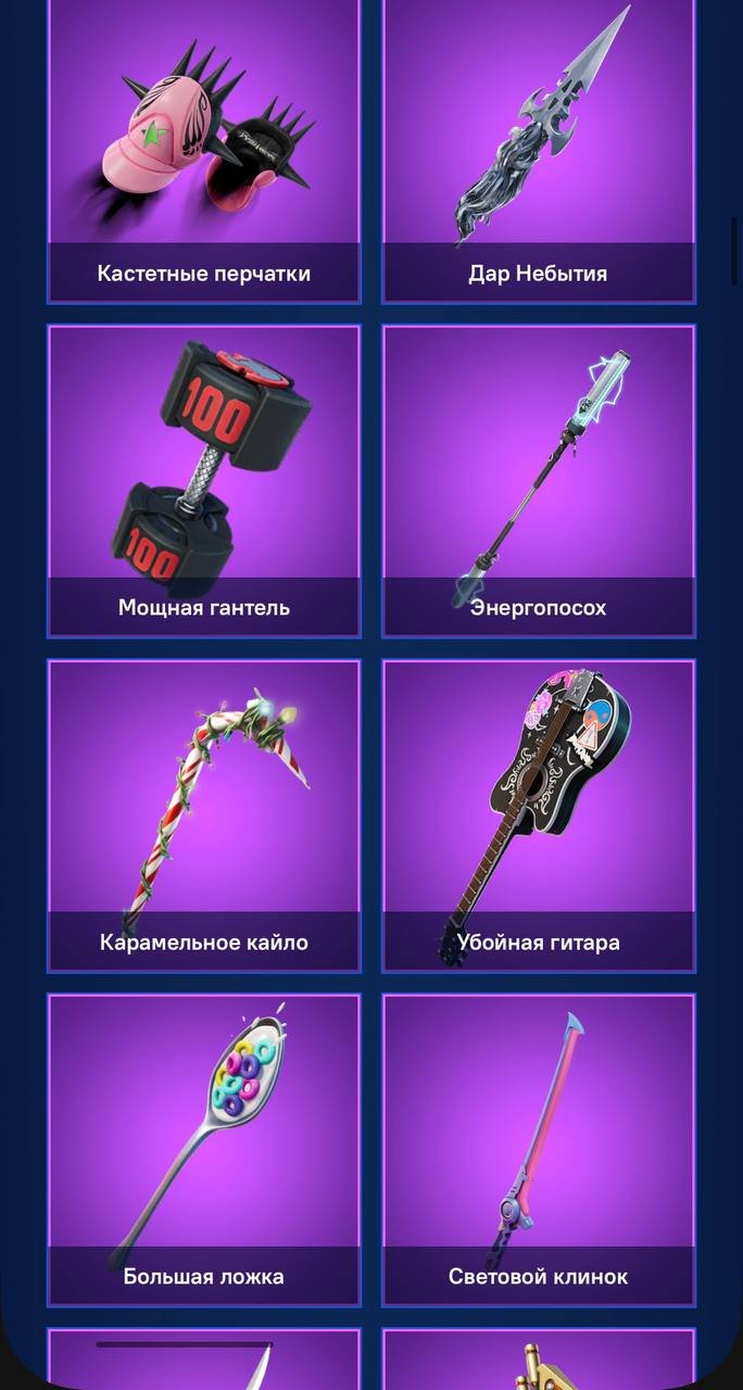 🎨 133 скинов | 🌟 Fortnite аккаунт