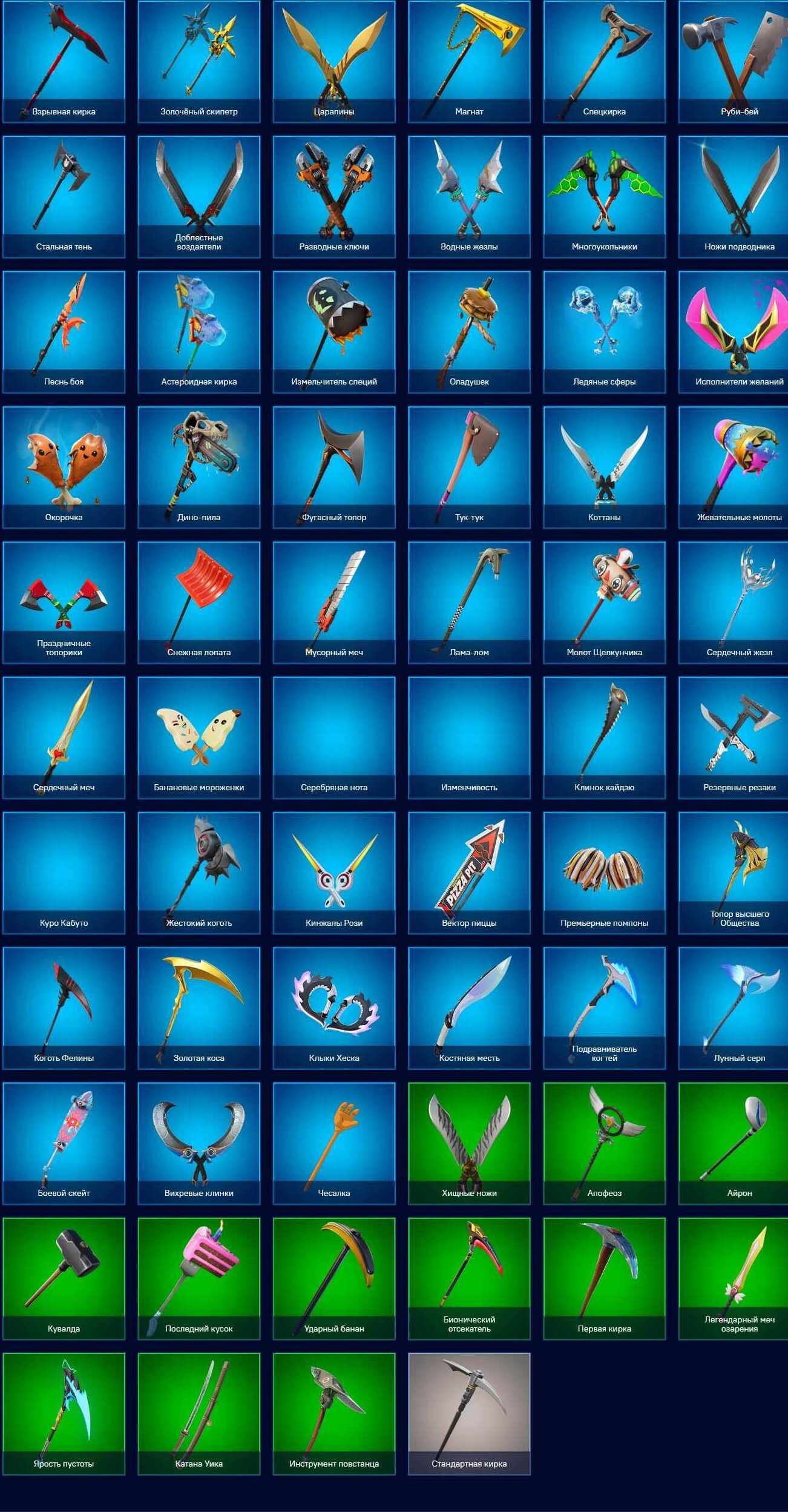 🎨 159 skins | 🌟 Fortnite account