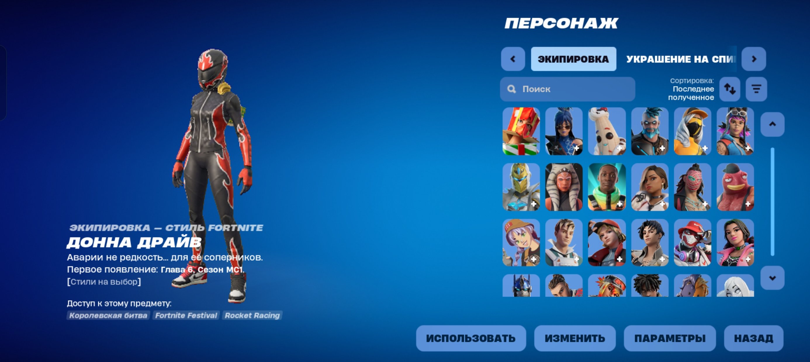 🎨 205 skins | 🌟 Fortnite account