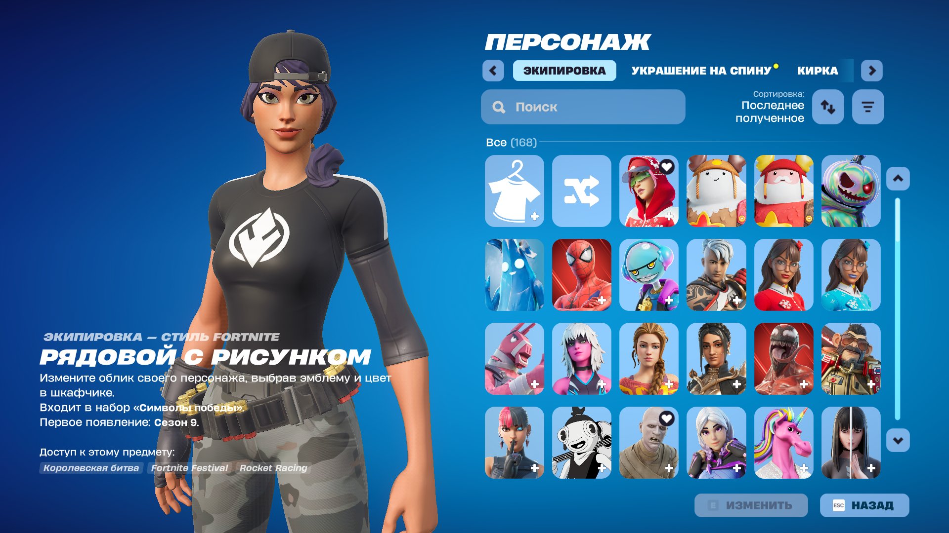 🎨 168 скінів | 🌟 Fortnite акаунт