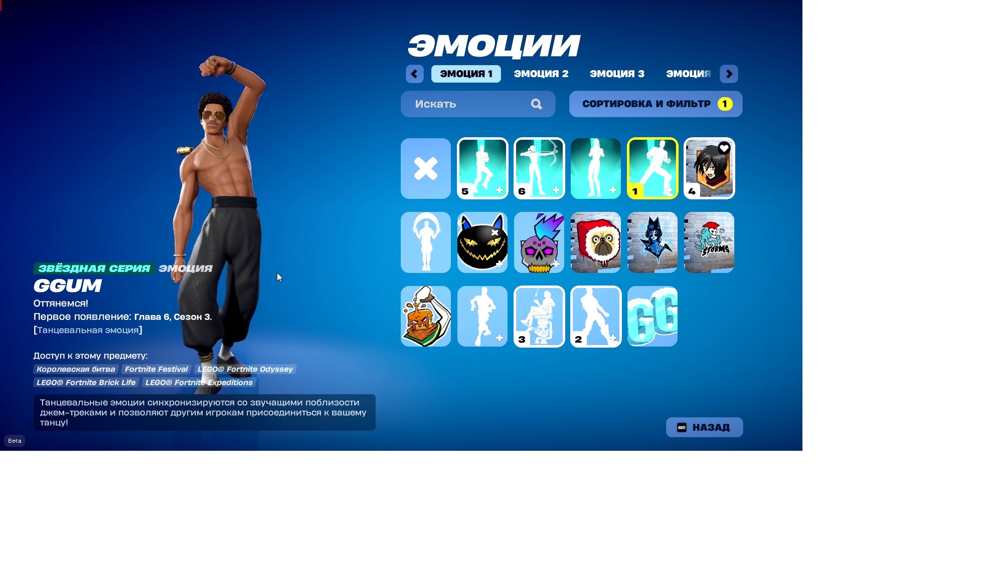 💖 Bruno Mars | Reborn Harley Quinn | Holiday Box | 6300 V-Bucks