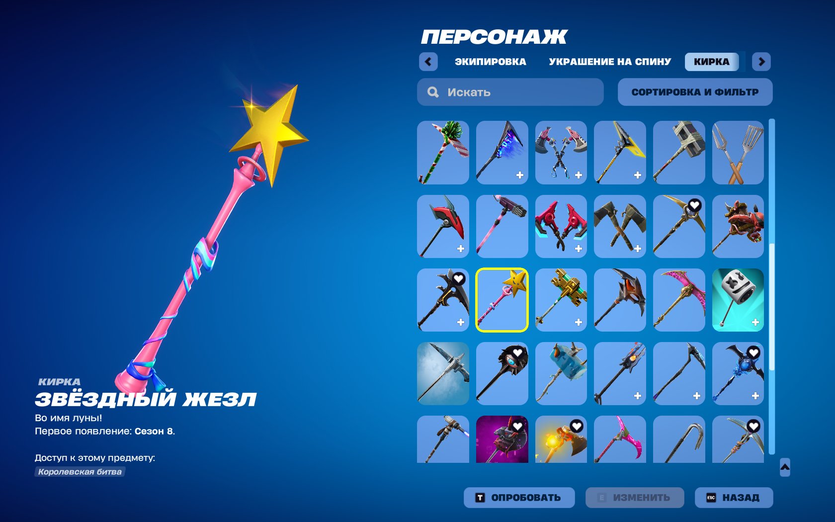 🎨 74 skins | 🌟 Fortnite account