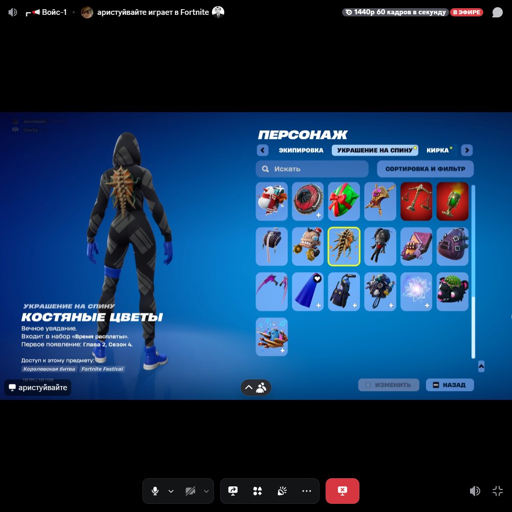 🎨 47 скінів | 🌟 Fortnite акаунт