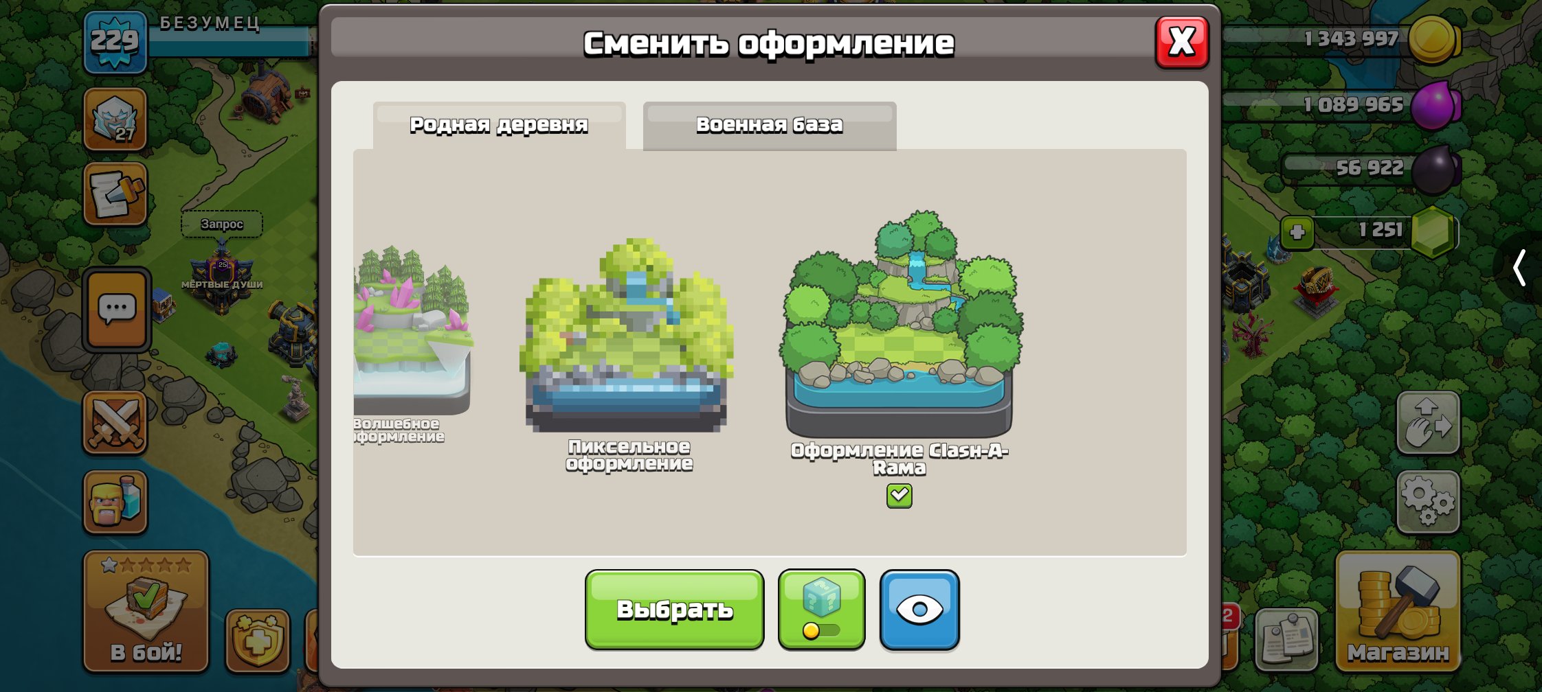 🏰 Clash of Clans акаунт | Ратуша 17 | Рівень 97