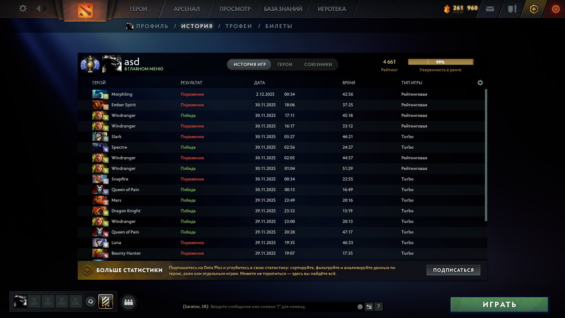 🏅 MMR 4661 | 🕒 597 hours | 🛡 12000