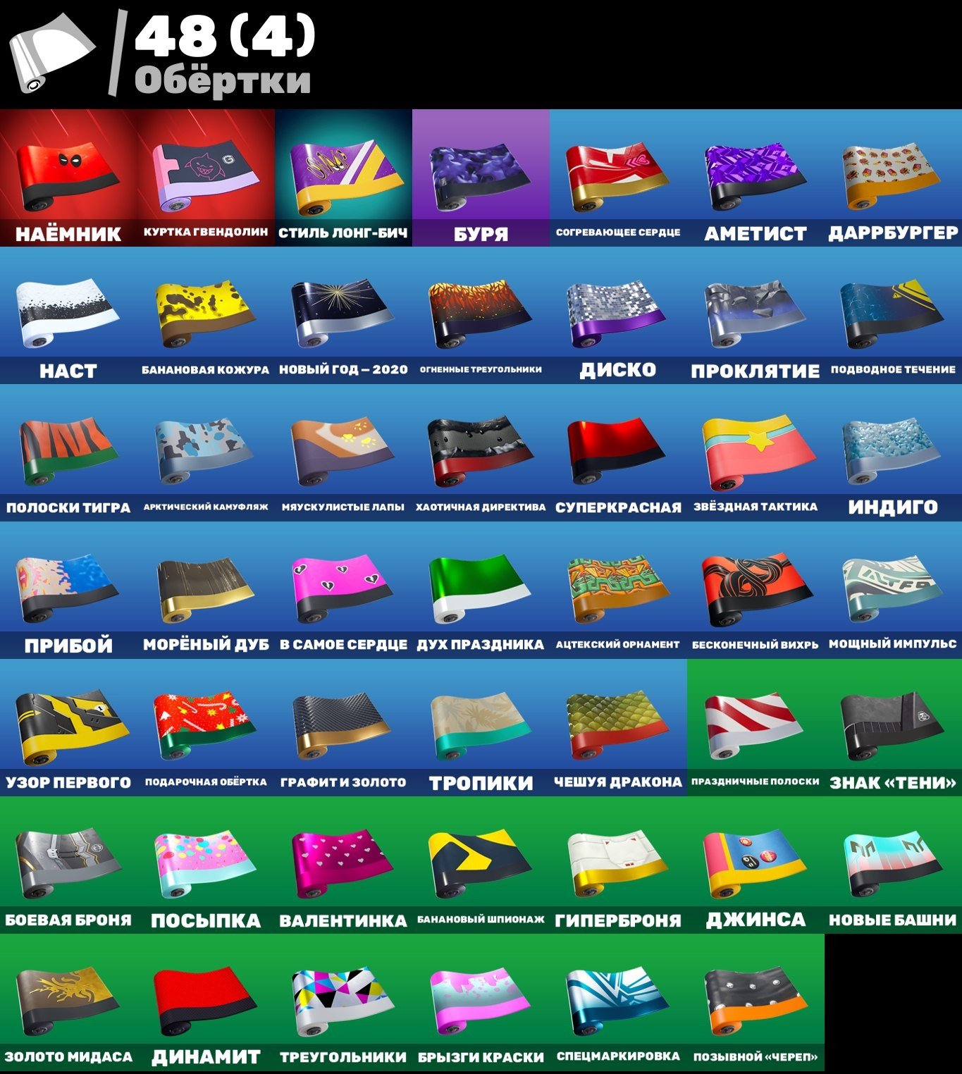 🎨 40 skins | 🌟 Fortnite account