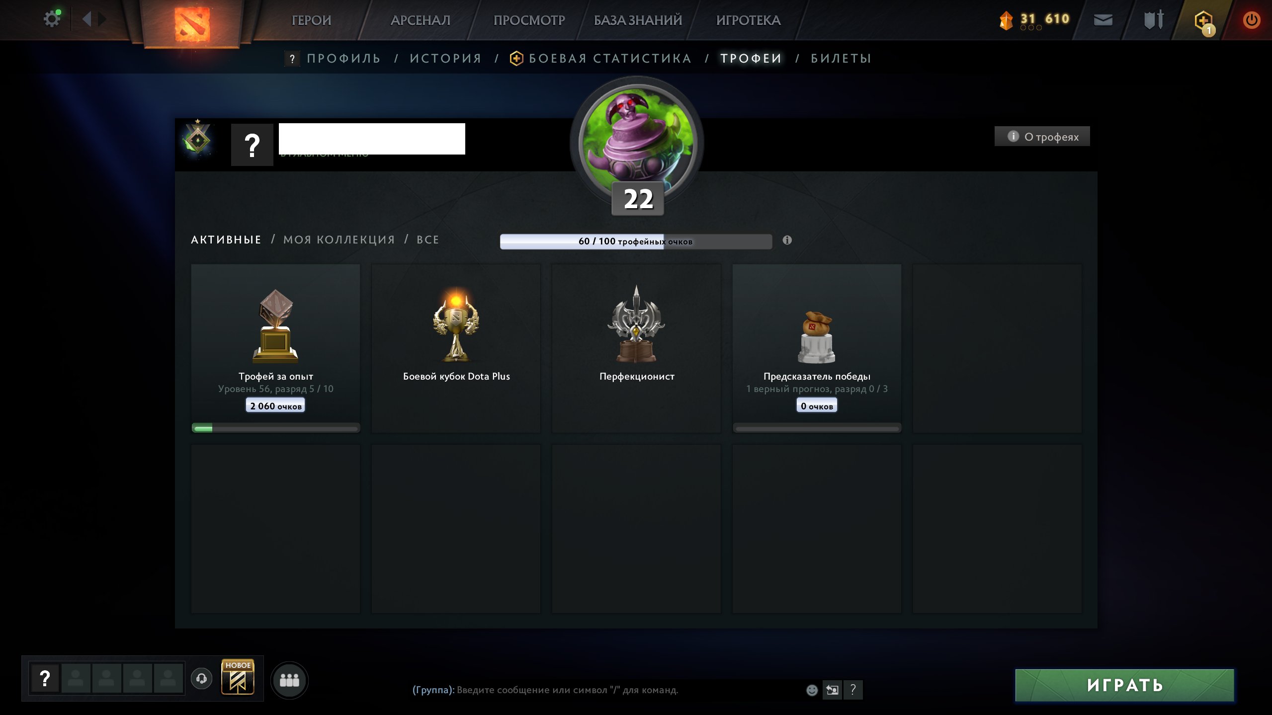 🏅 MMR 1 | 🕒 149 hours | 🛡 11745