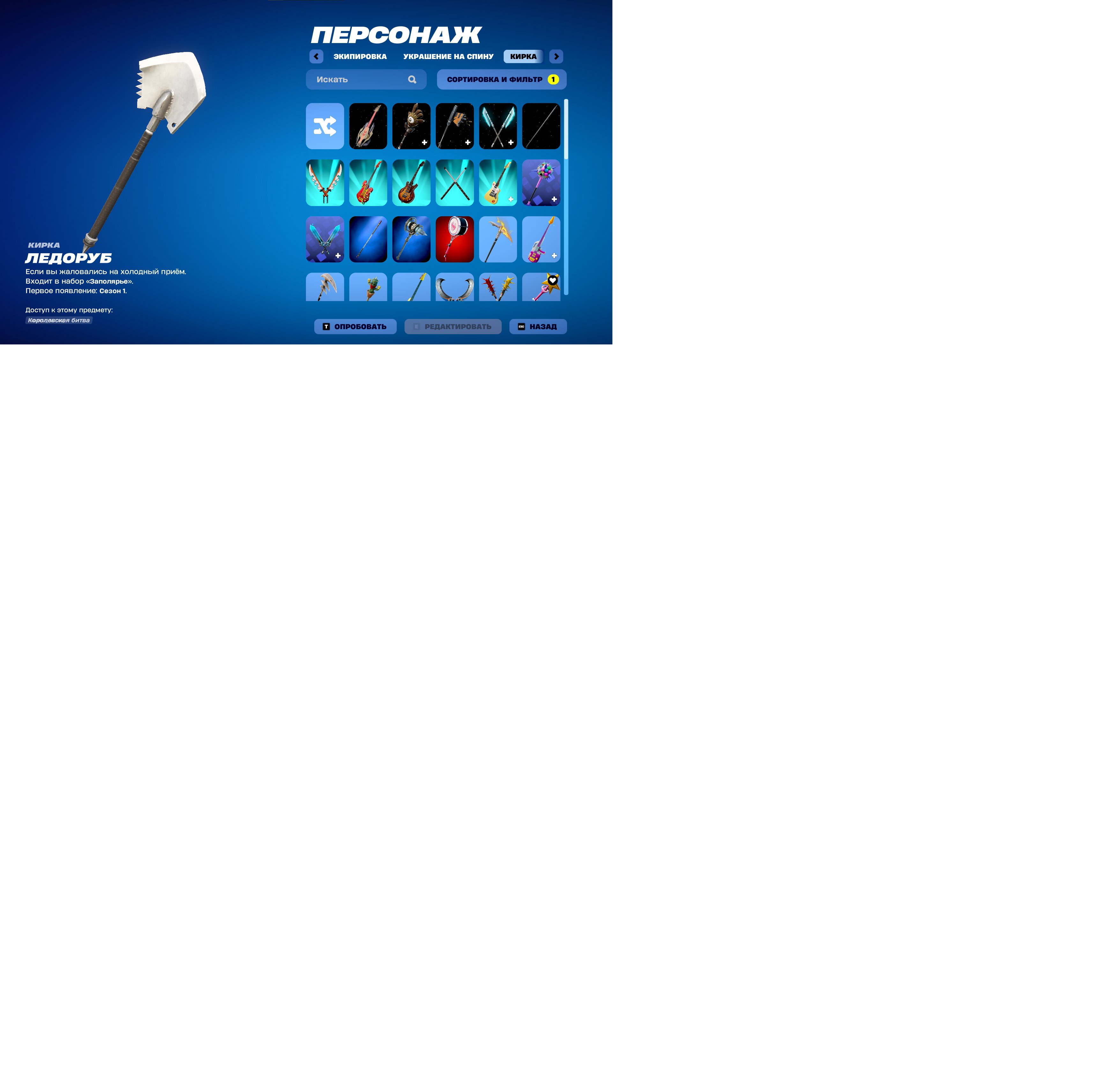 💫 43 skins | 🌟 Fortnite account