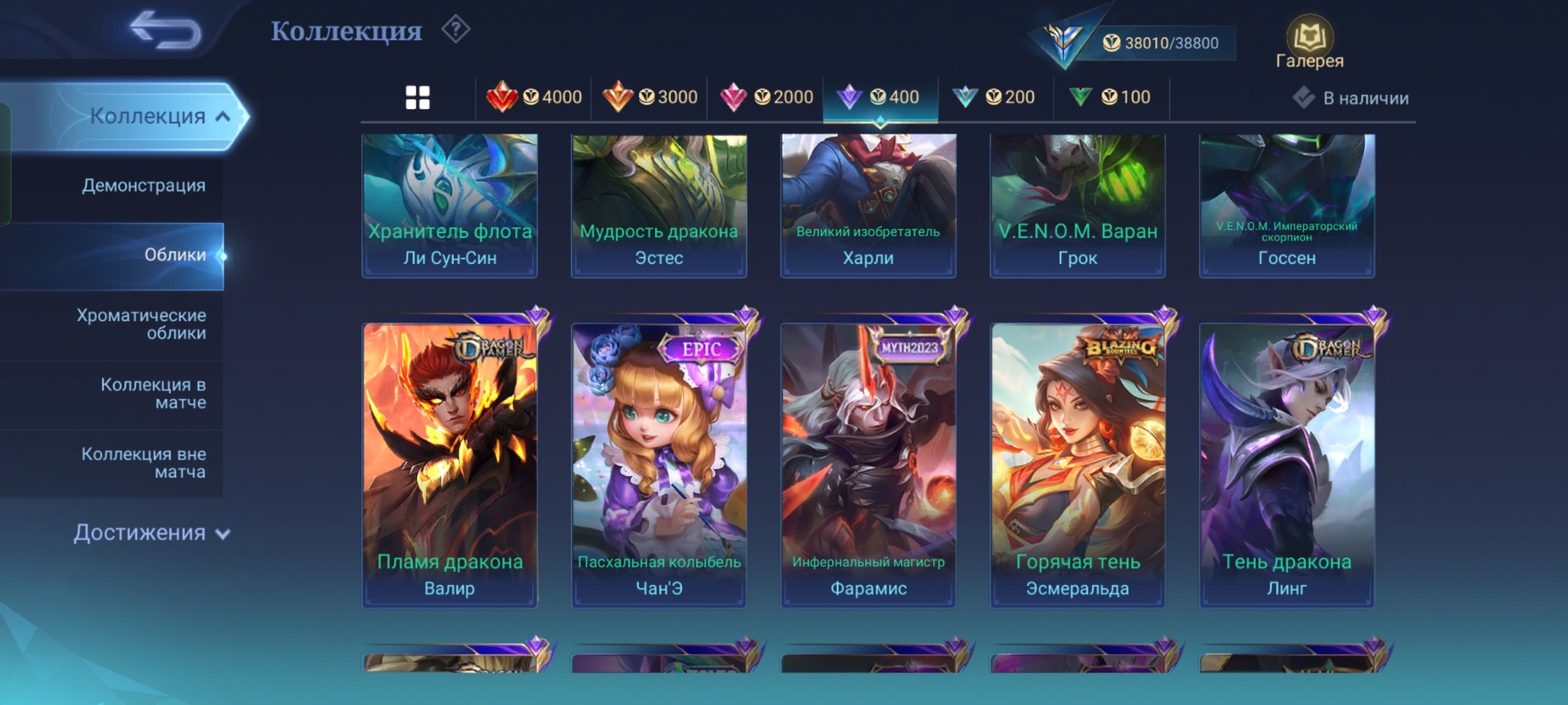 🎮 Mobile Legends account | Mythic | 100 heroes | 150 skins