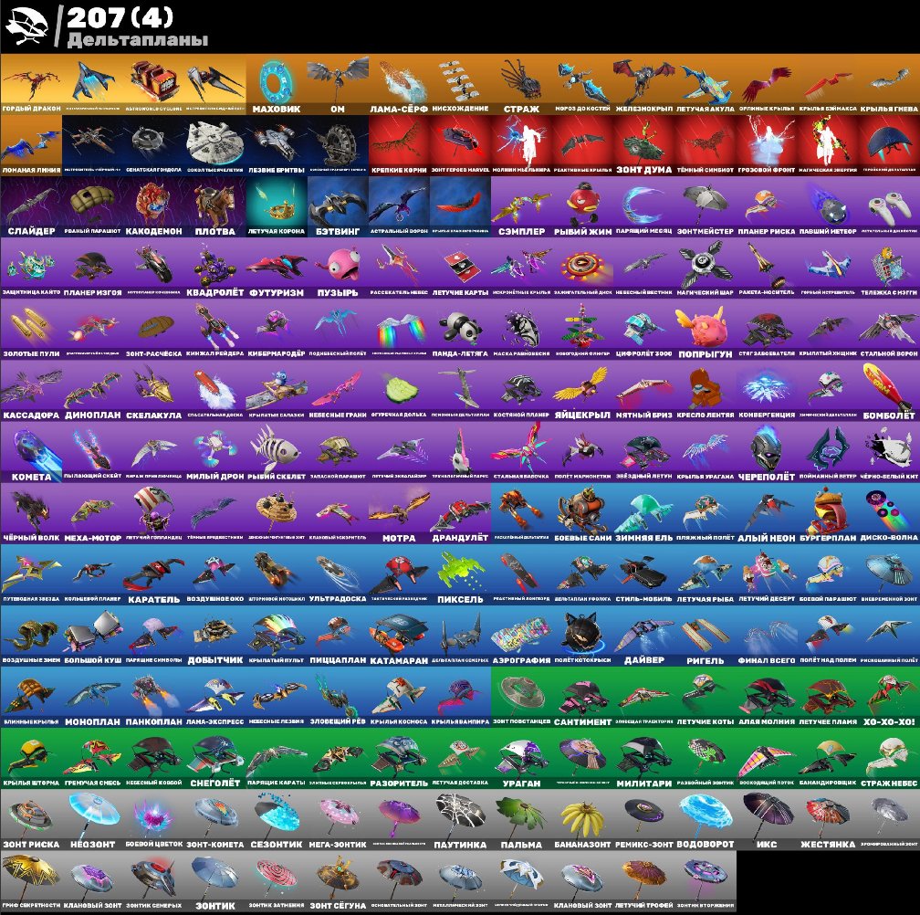 🎨 304 skins | 🌟 Fortnite account