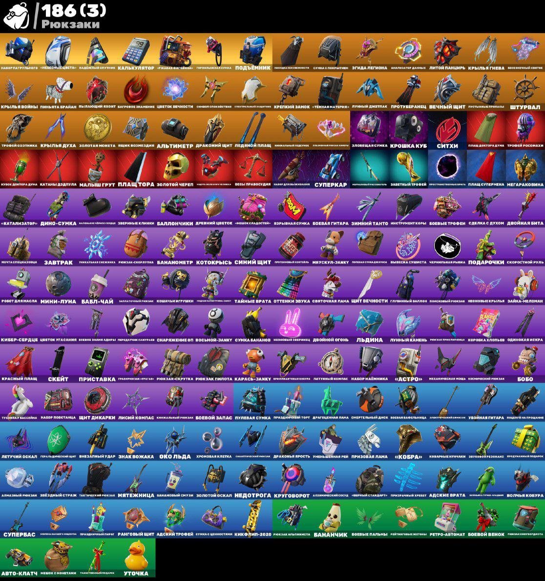 🎨 150 skins | 🌟 Fortnite account