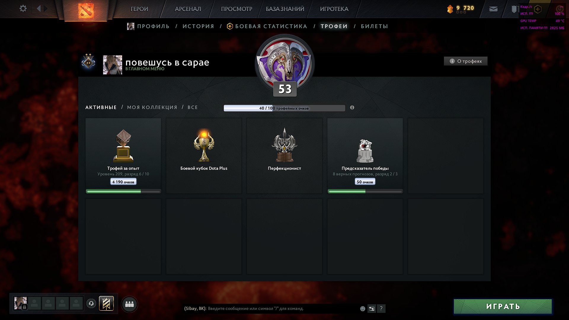 🏅 MMR 900 | 🕒 2000 hours | 🛡 7500