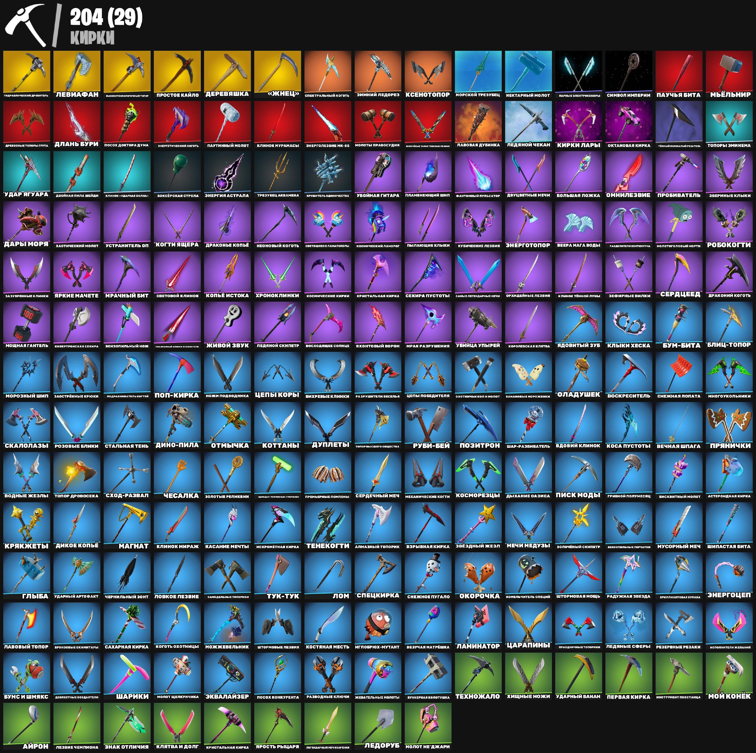 🎨 214 скінів | 🌟 Fortnite акаунт