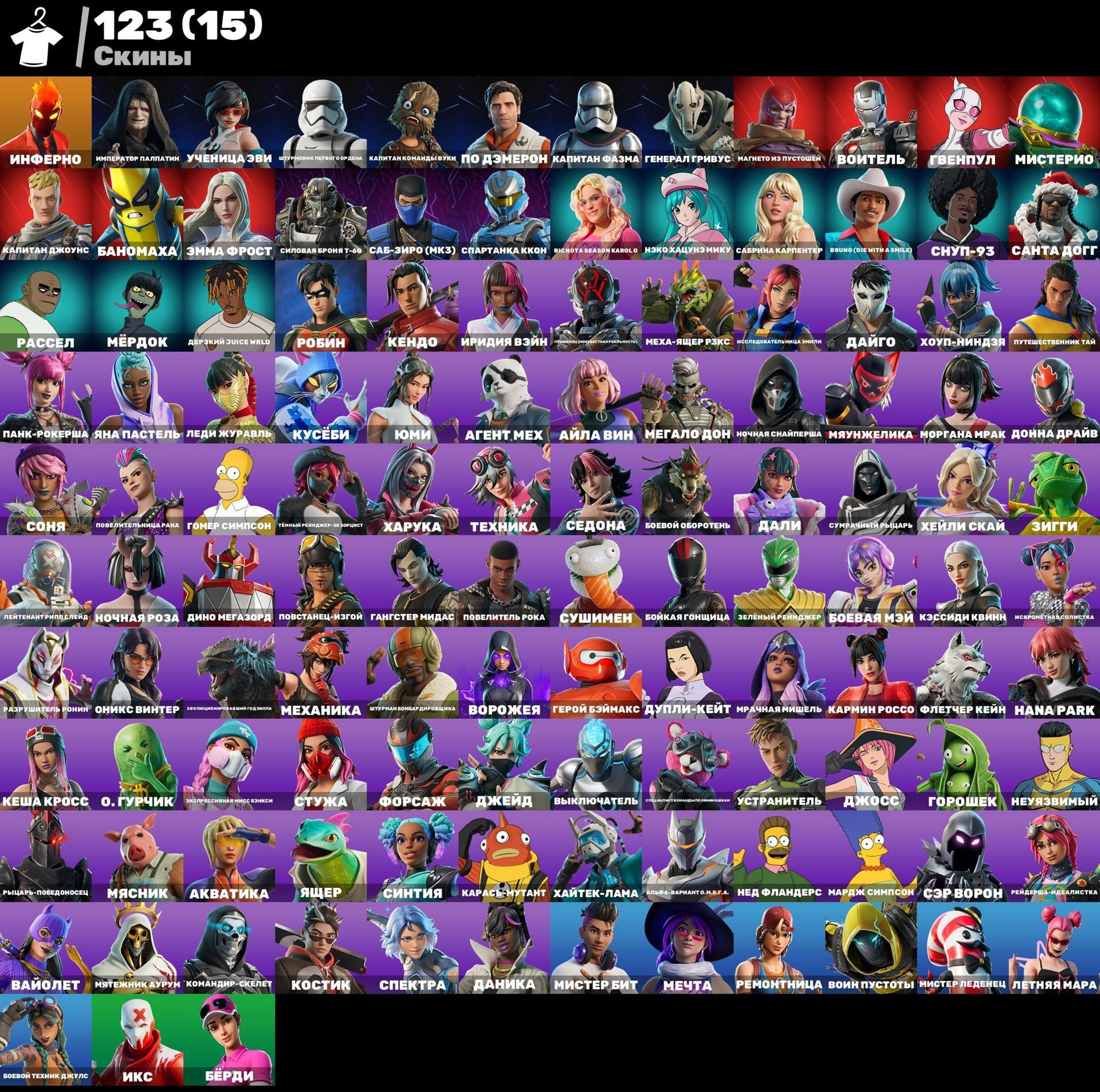 🎨 126 скінів | 🌟 Fortnite акаунт