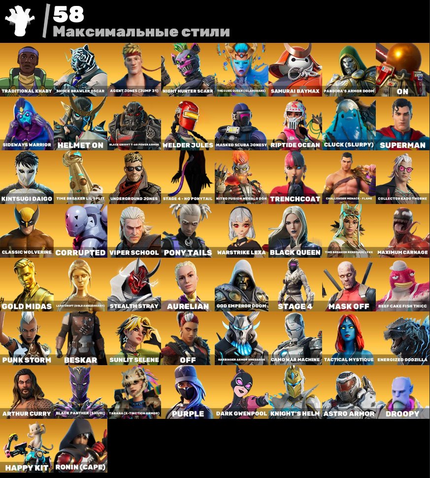 🎨 186 skins | 🌟 Fortnite account