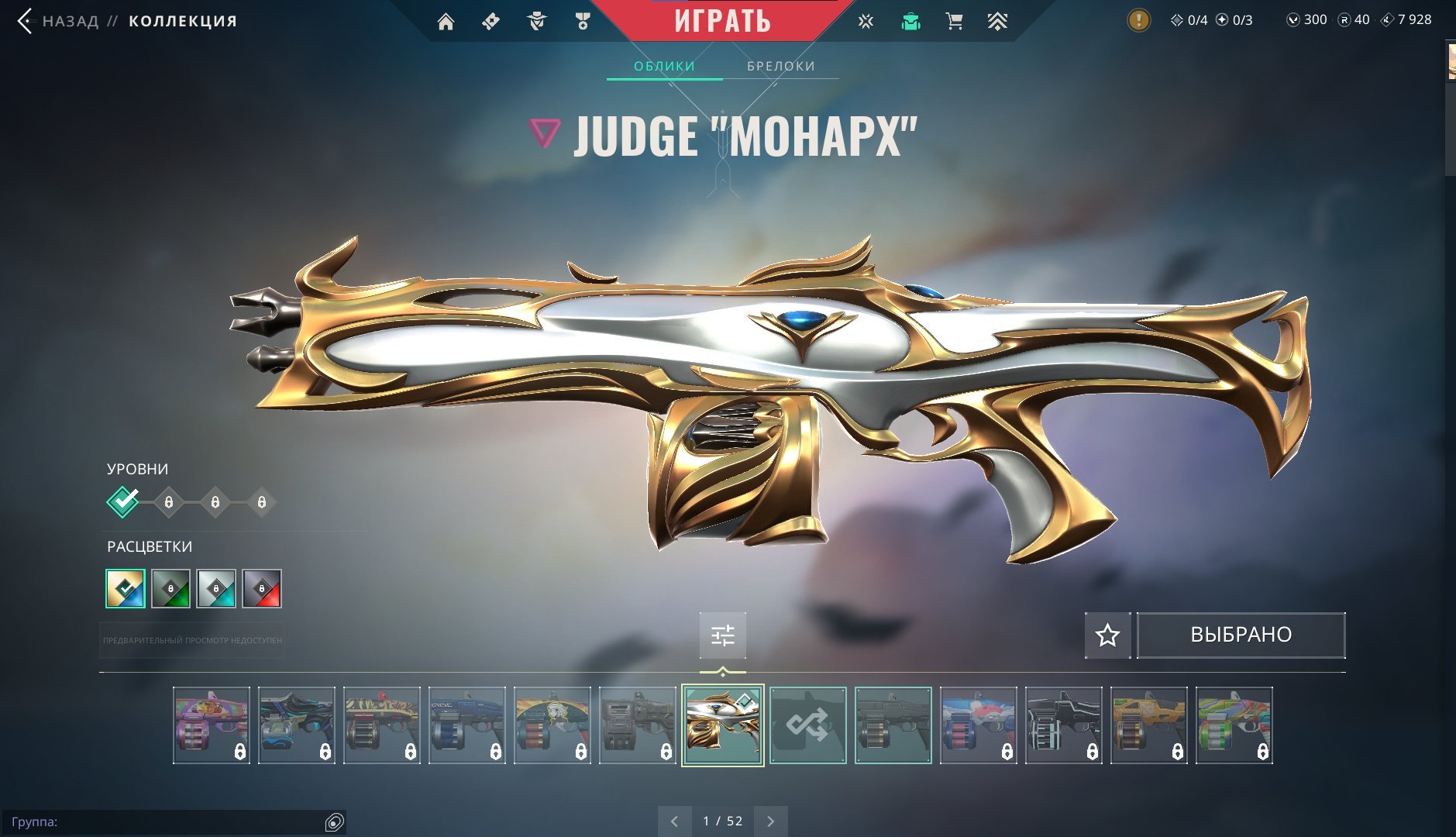 🎯 Valorant акаунт | Gold 3 | EU | 10 агентів