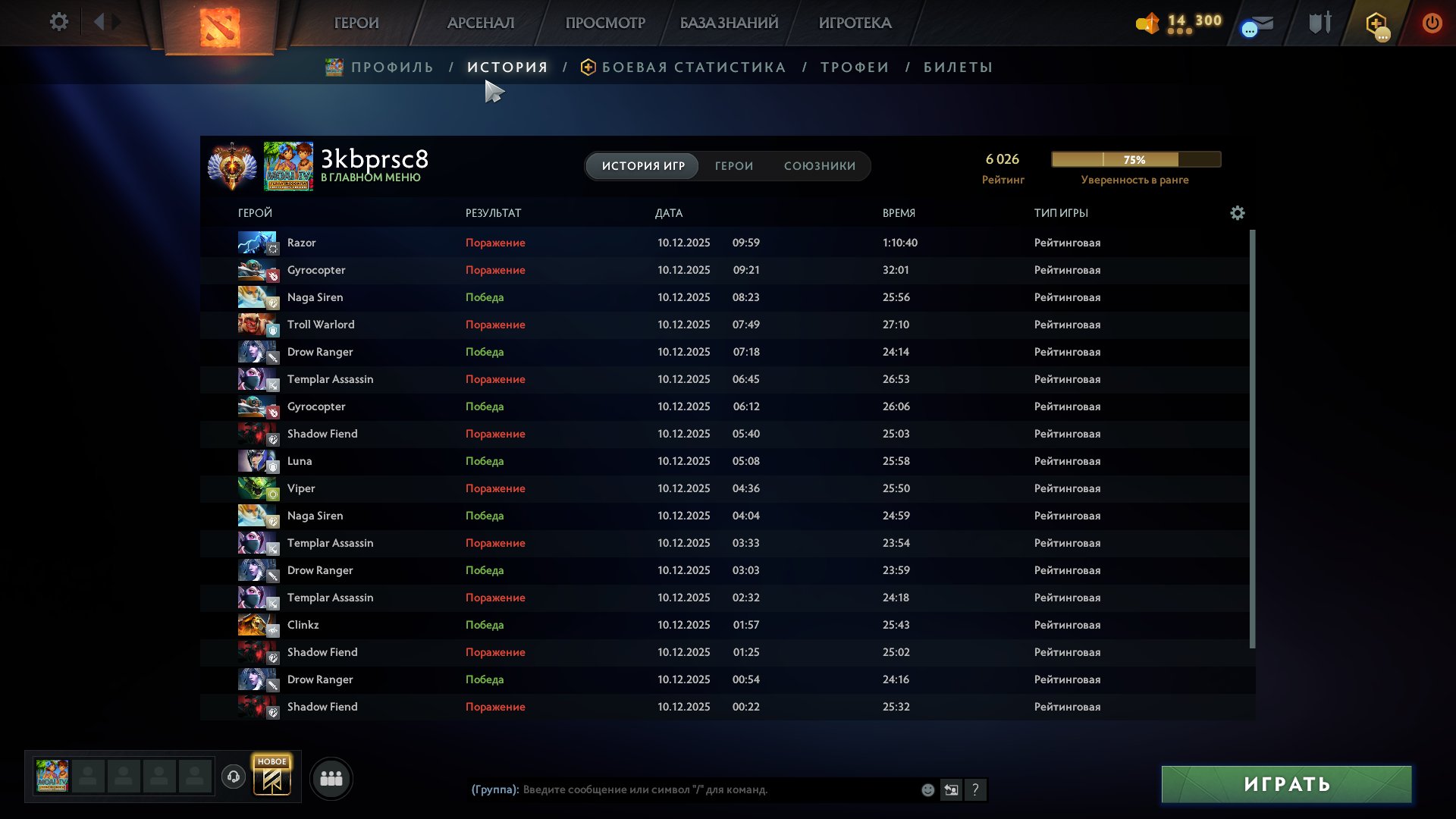 🏅 MMR 6026 | 🕒 160 hours | 🛡 10000