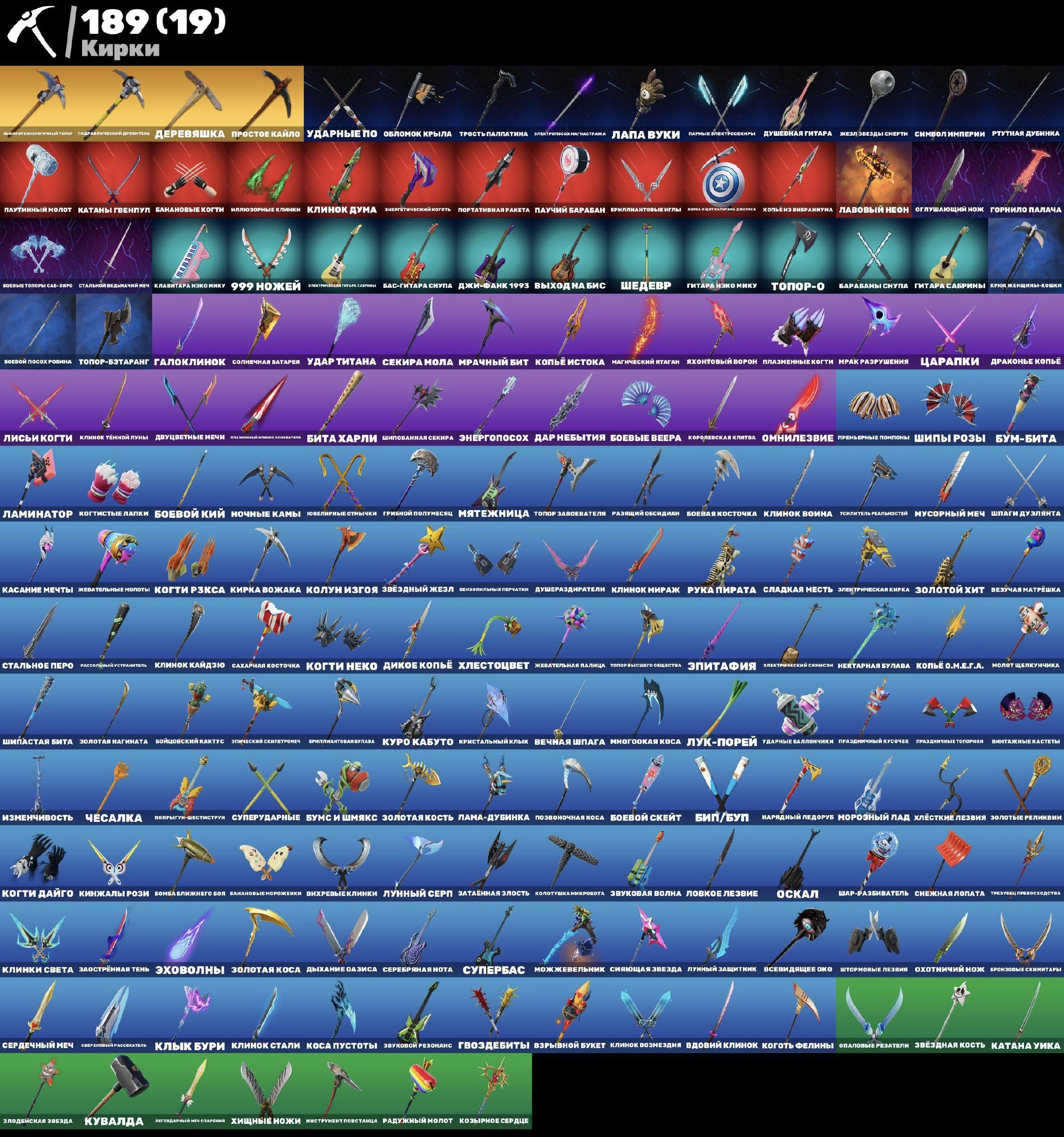 🎨 157 skins | 🌟 Fortnite account