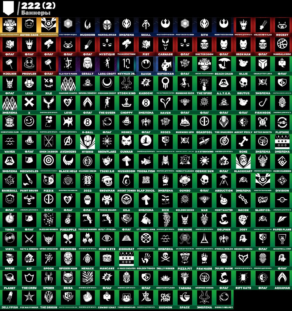 🎨 186 skins | 🌟 Fortnite account