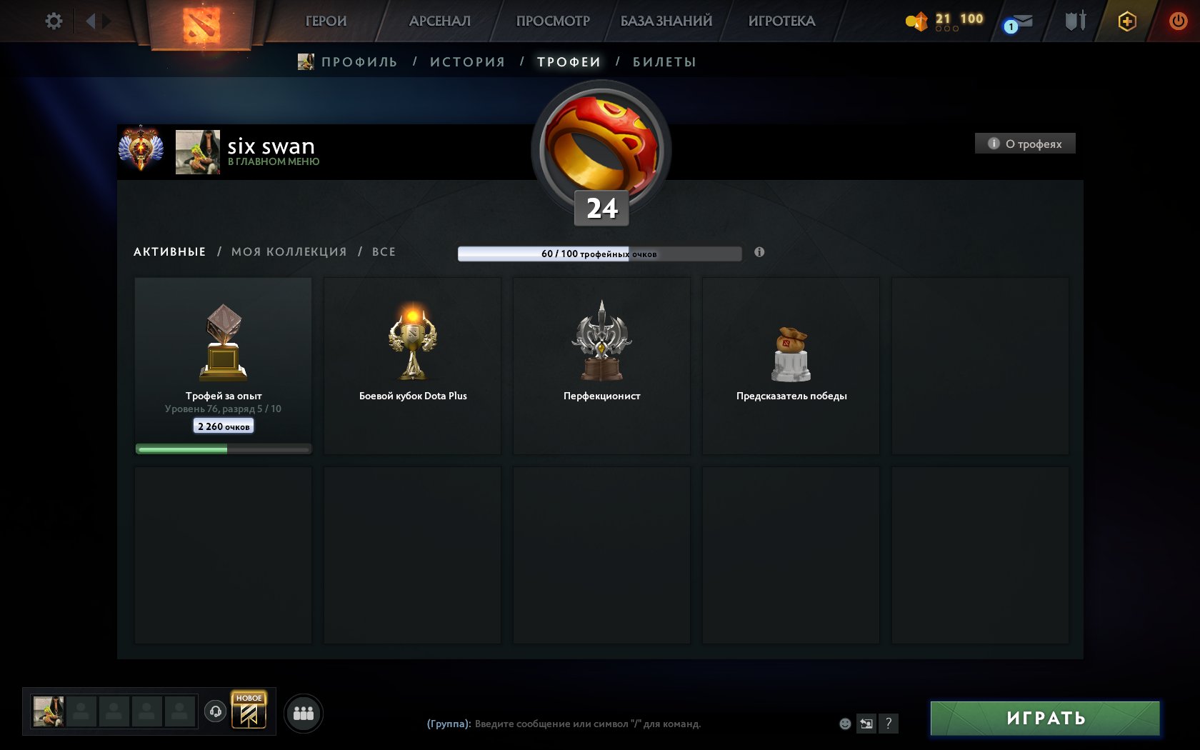 🏅 MMR 10790 | 🕒 298 годин | 🛡 9358