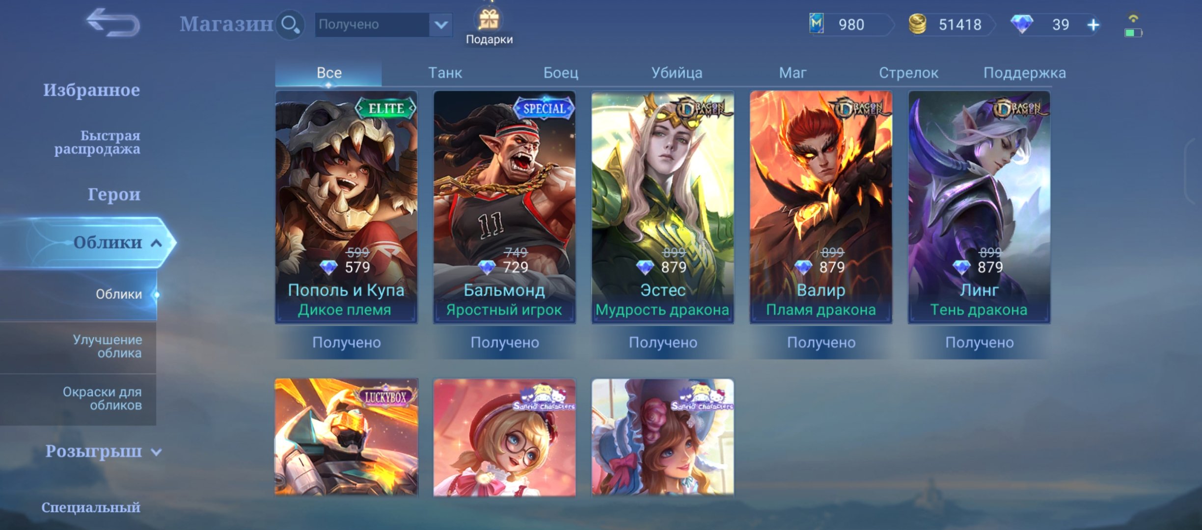 🎮 Mobile Legends акаунт | Воїн | 8 героїв | 23 облич