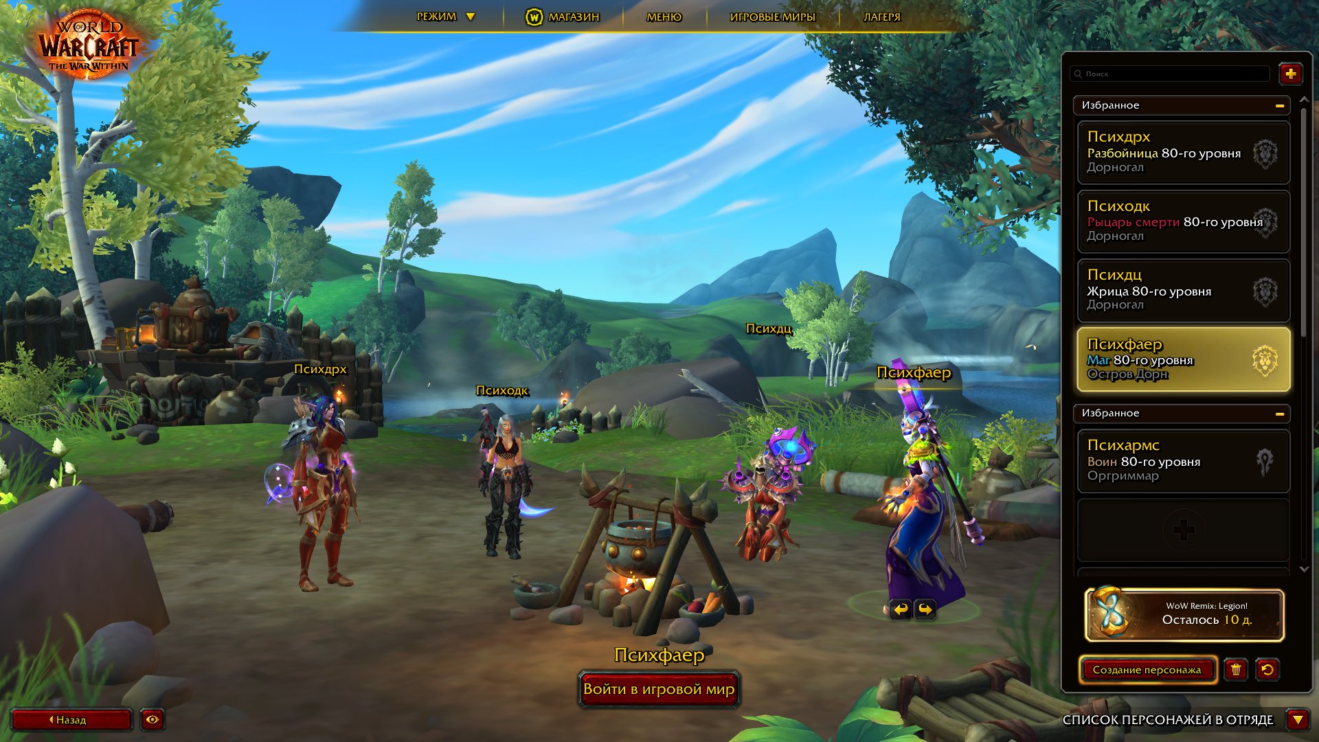 🎮 WoW account | Level 80 | Alliance | Gordunni