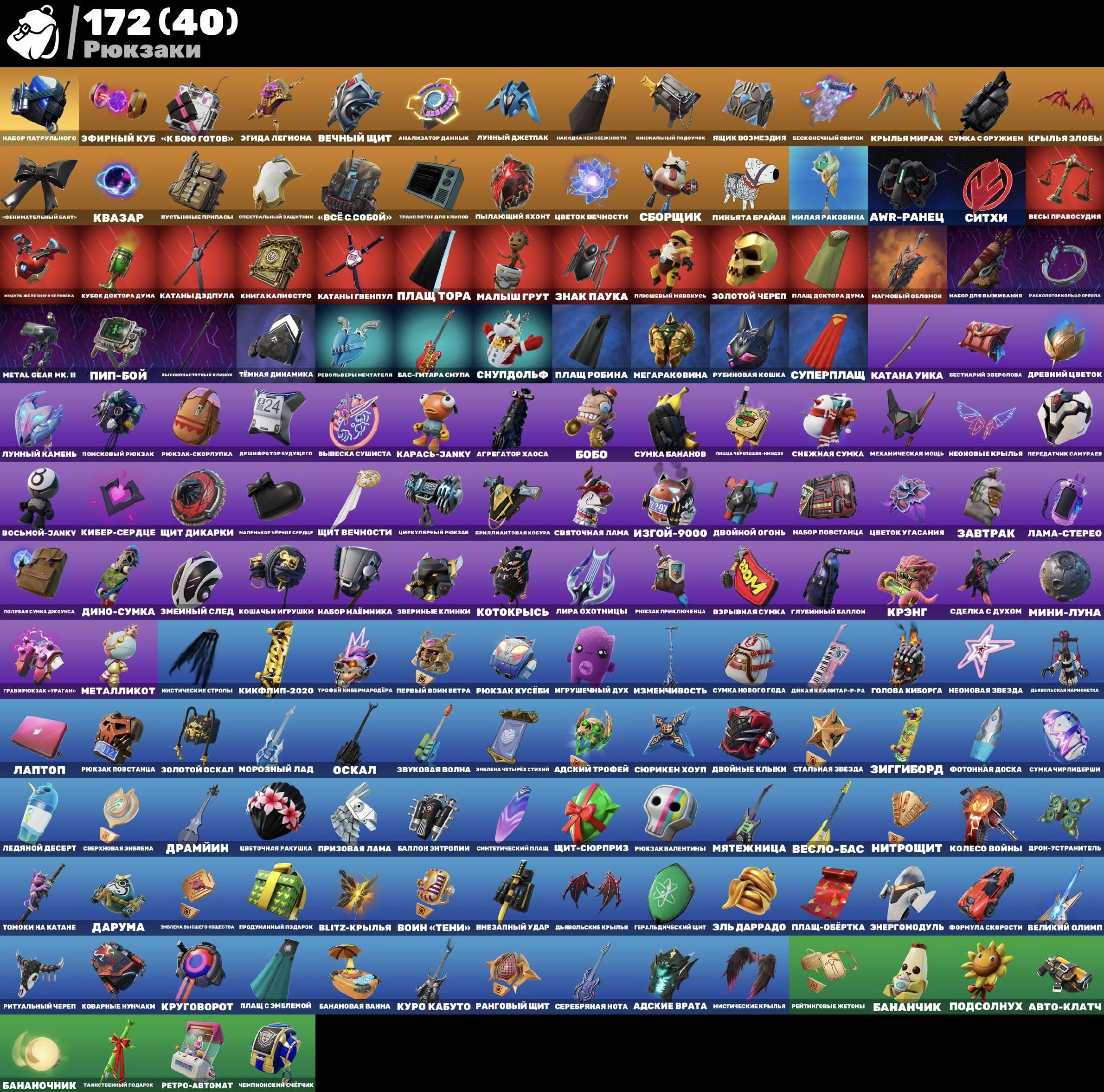 🎨 125 скинов | 🌟 Fortnite аккаунт