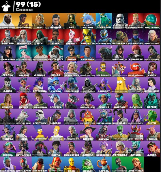 🎨 100 skins | 🌟 Fortnite account