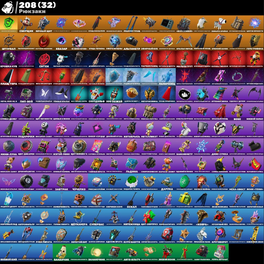 🎨 163 скінів | 🌟 Fortnite акаунт