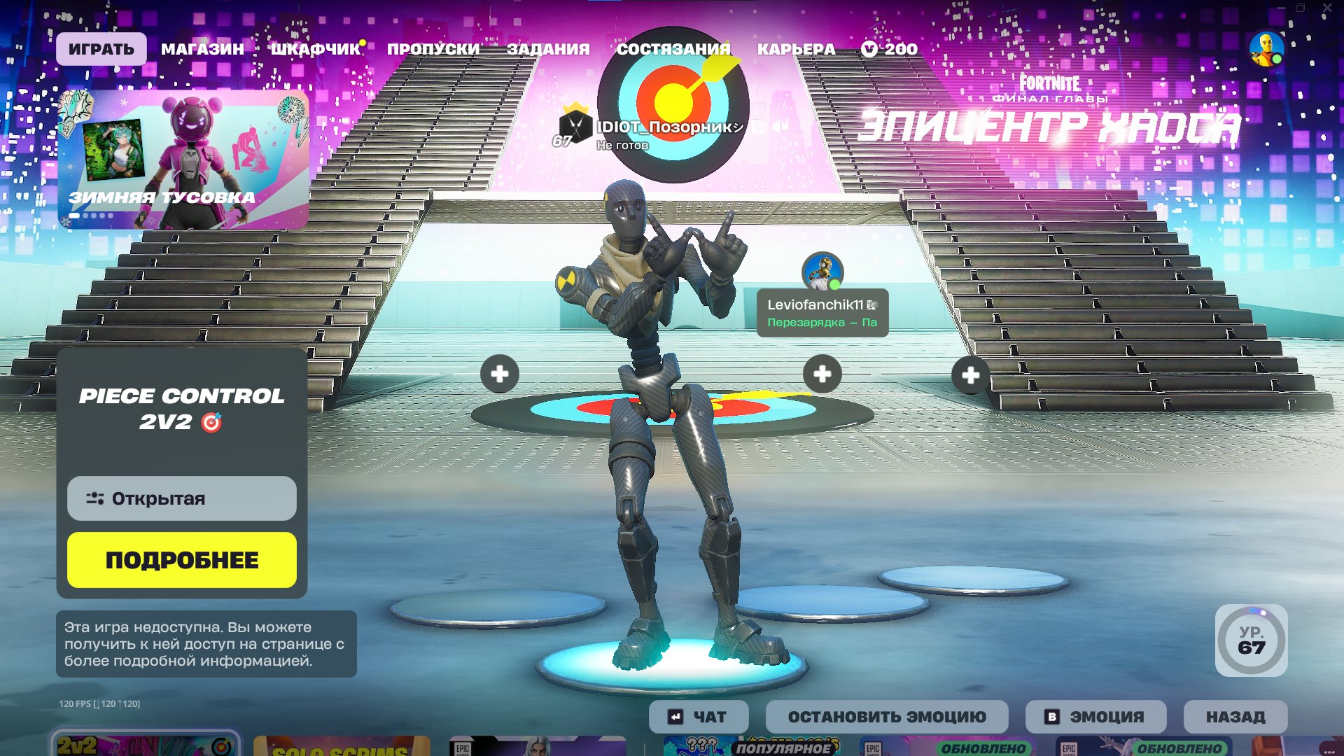 🎨 20 skins | 🌟 Fortnite account