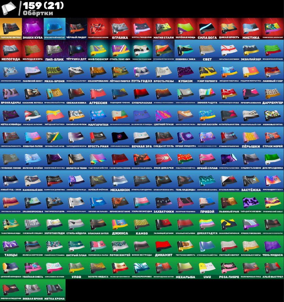 🎨 224 скінів | 🌟 Fortnite акаунт