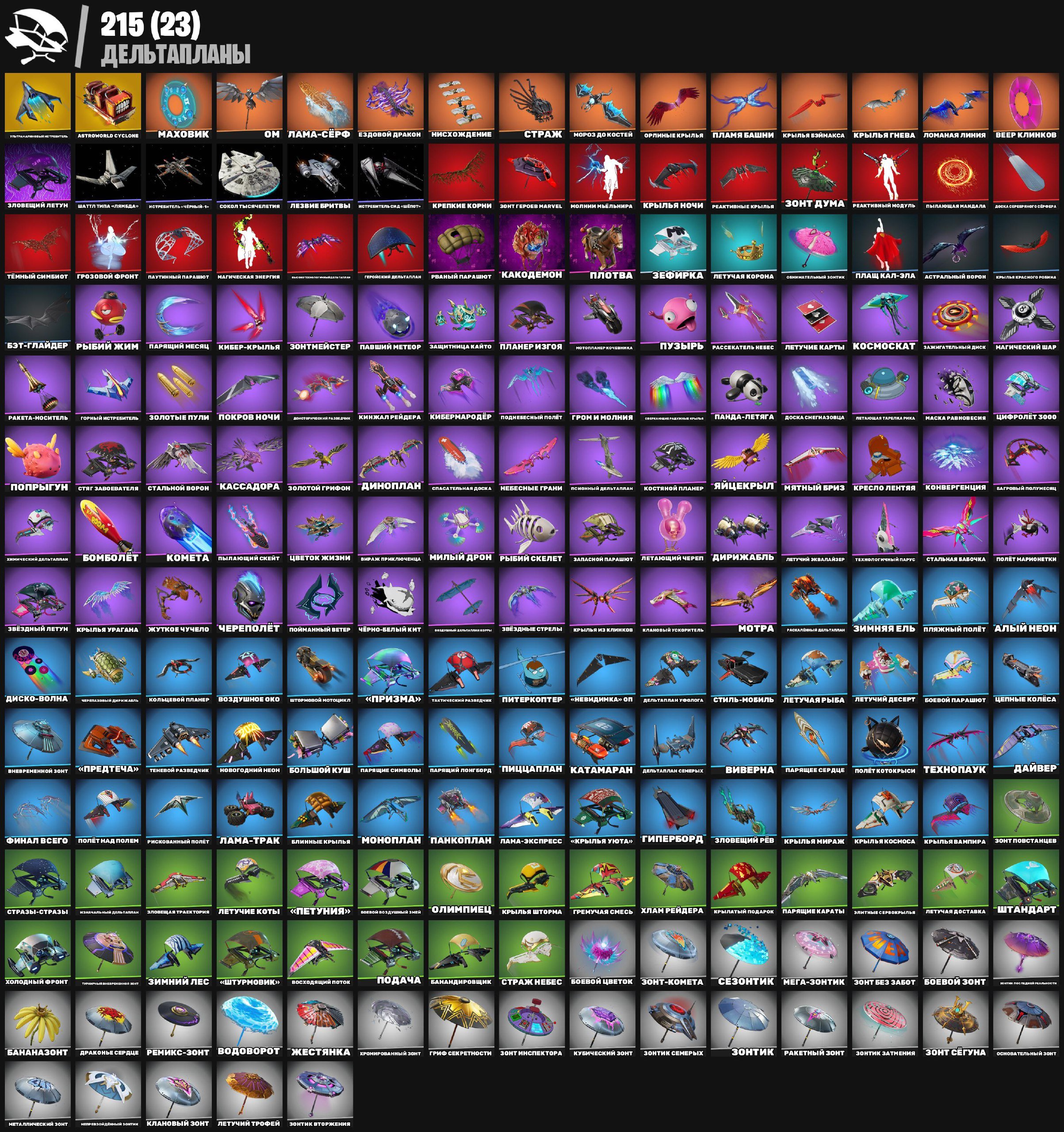 🎨 322 skins | 🌟 Fortnite account