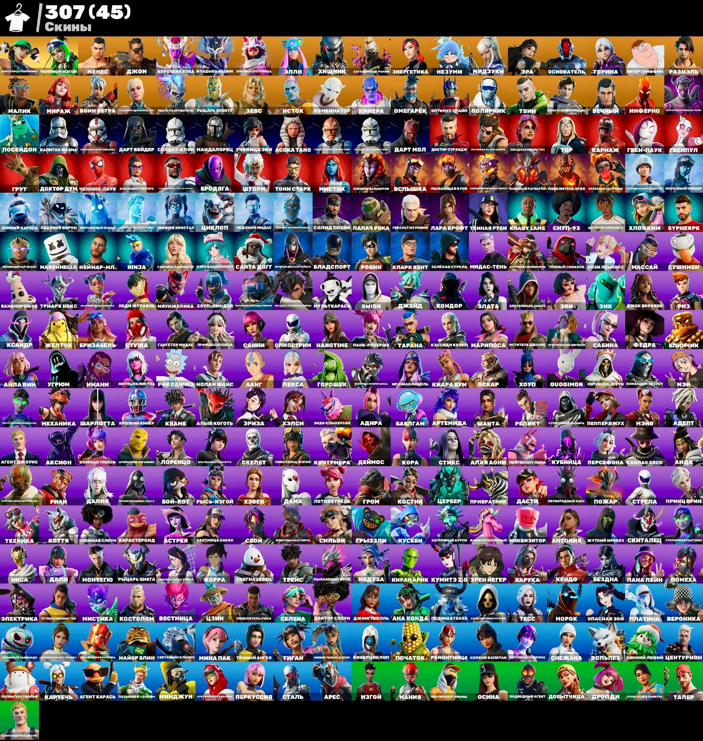 🎨 308 skins | 🌟 Fortnite account
