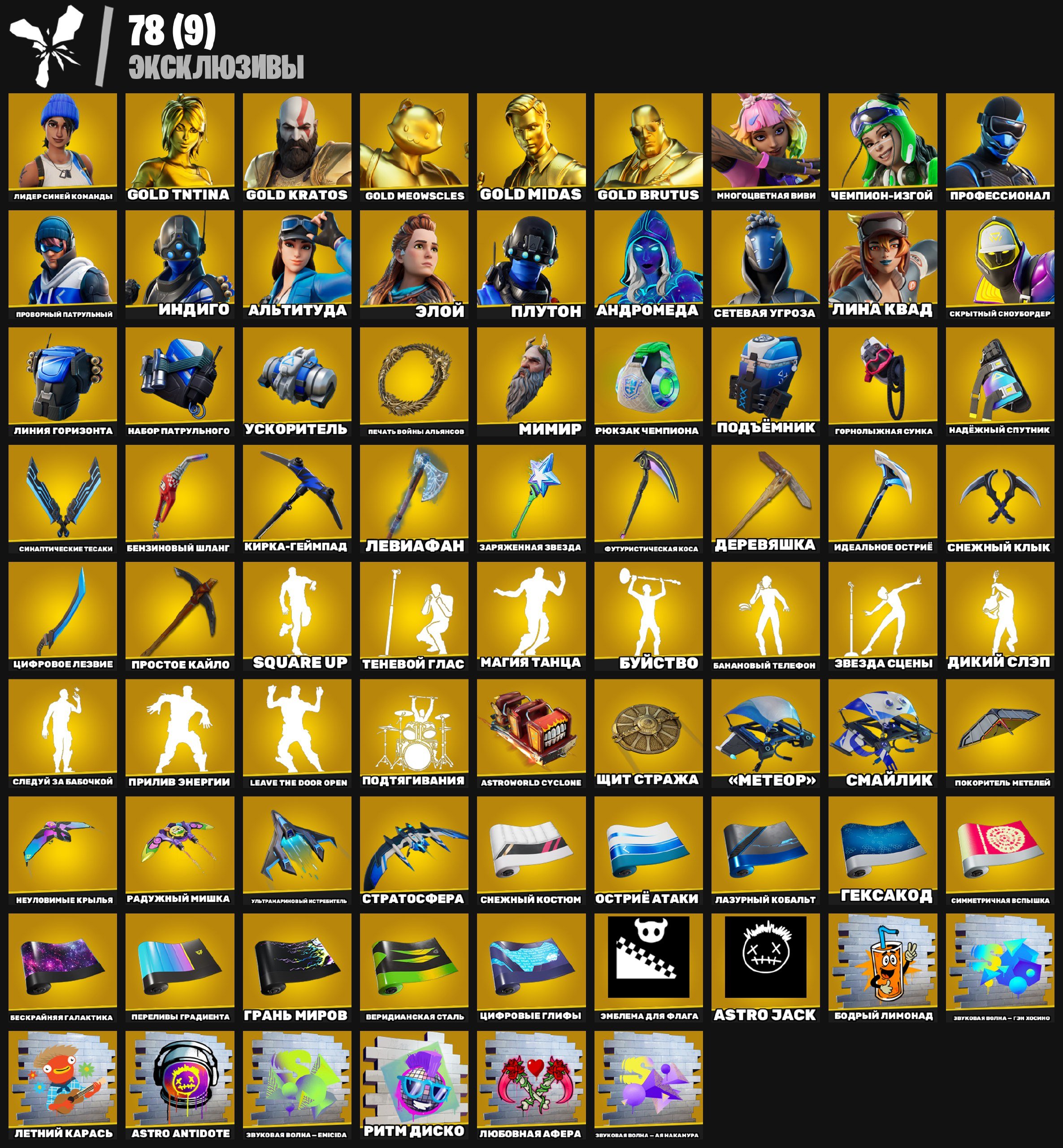 🎨 331 skins | 🌟 Fortnite account