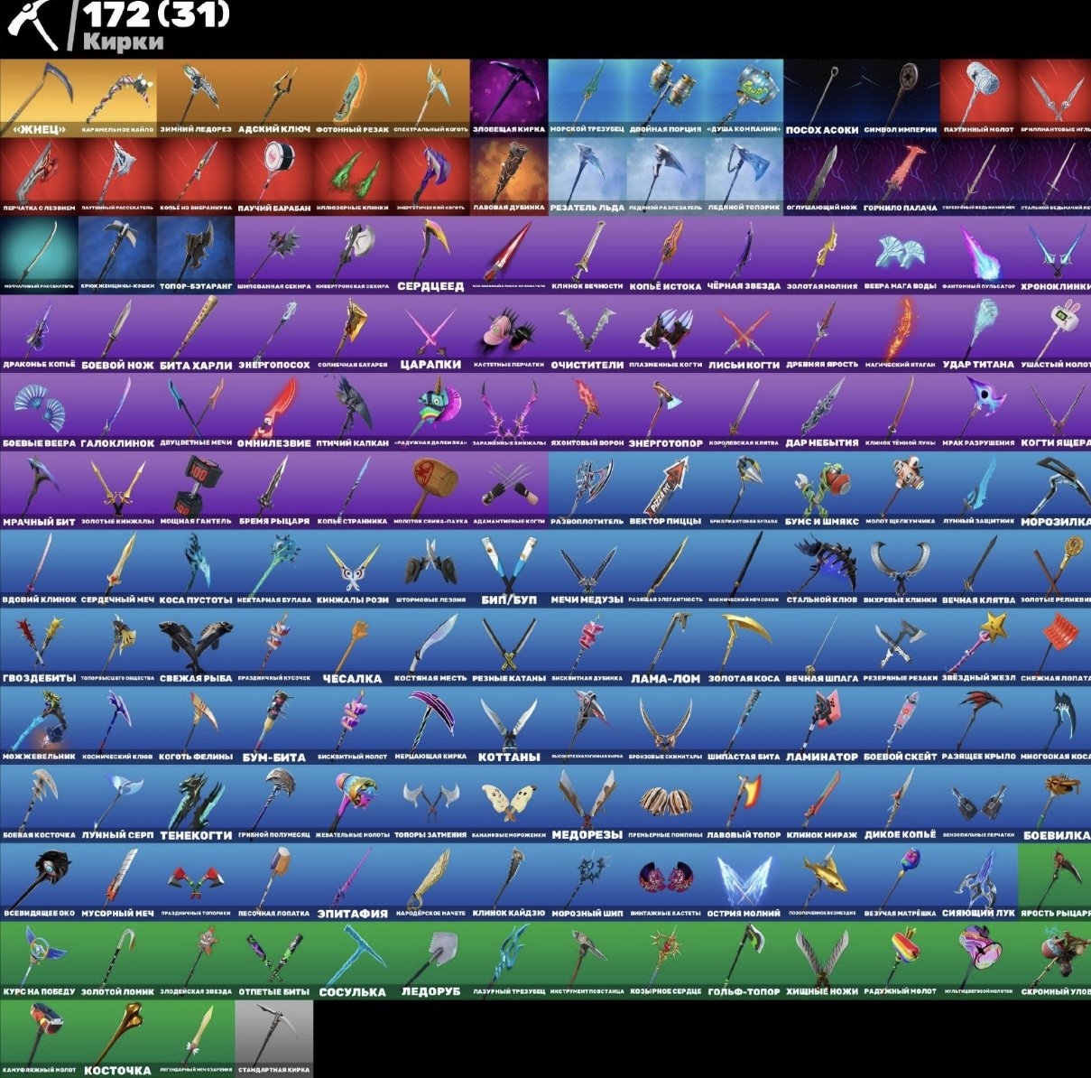 🎨 185 skins | 🌟 Fortnite account