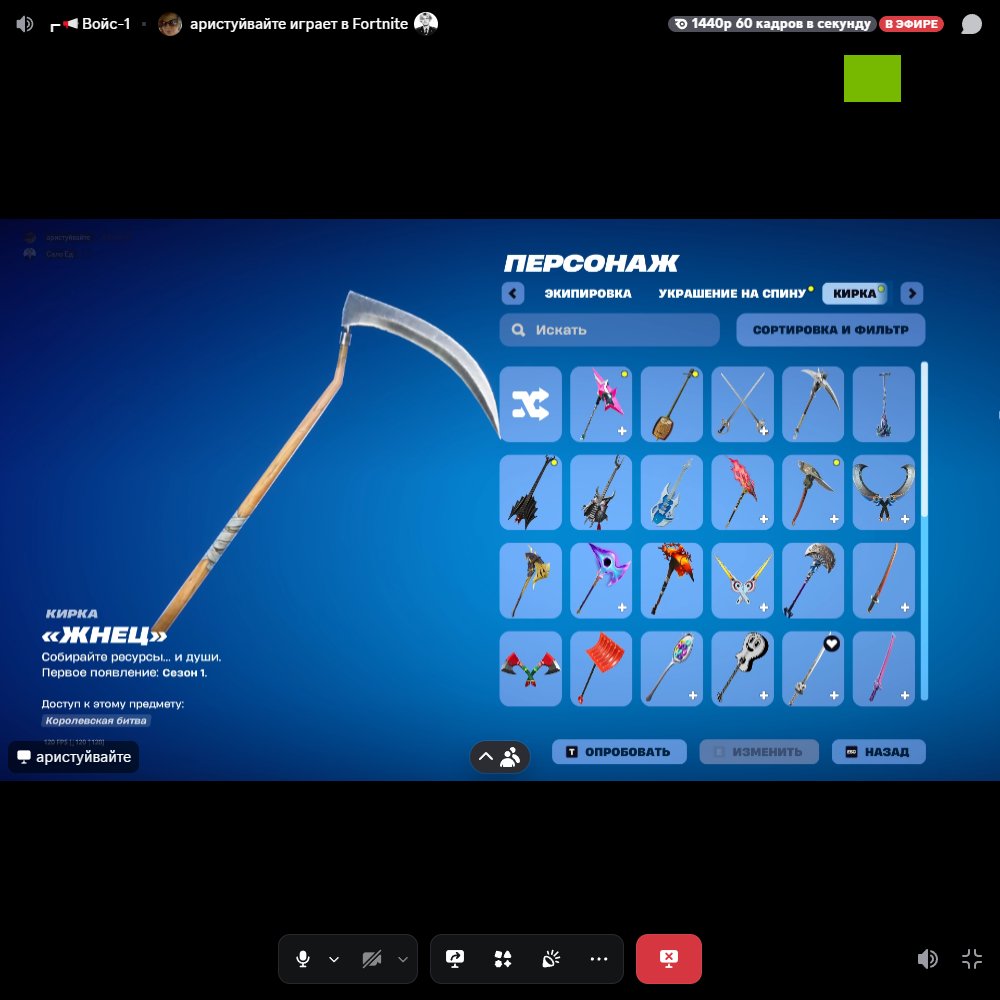 🎨 47 скінів | 🌟 Fortnite акаунт