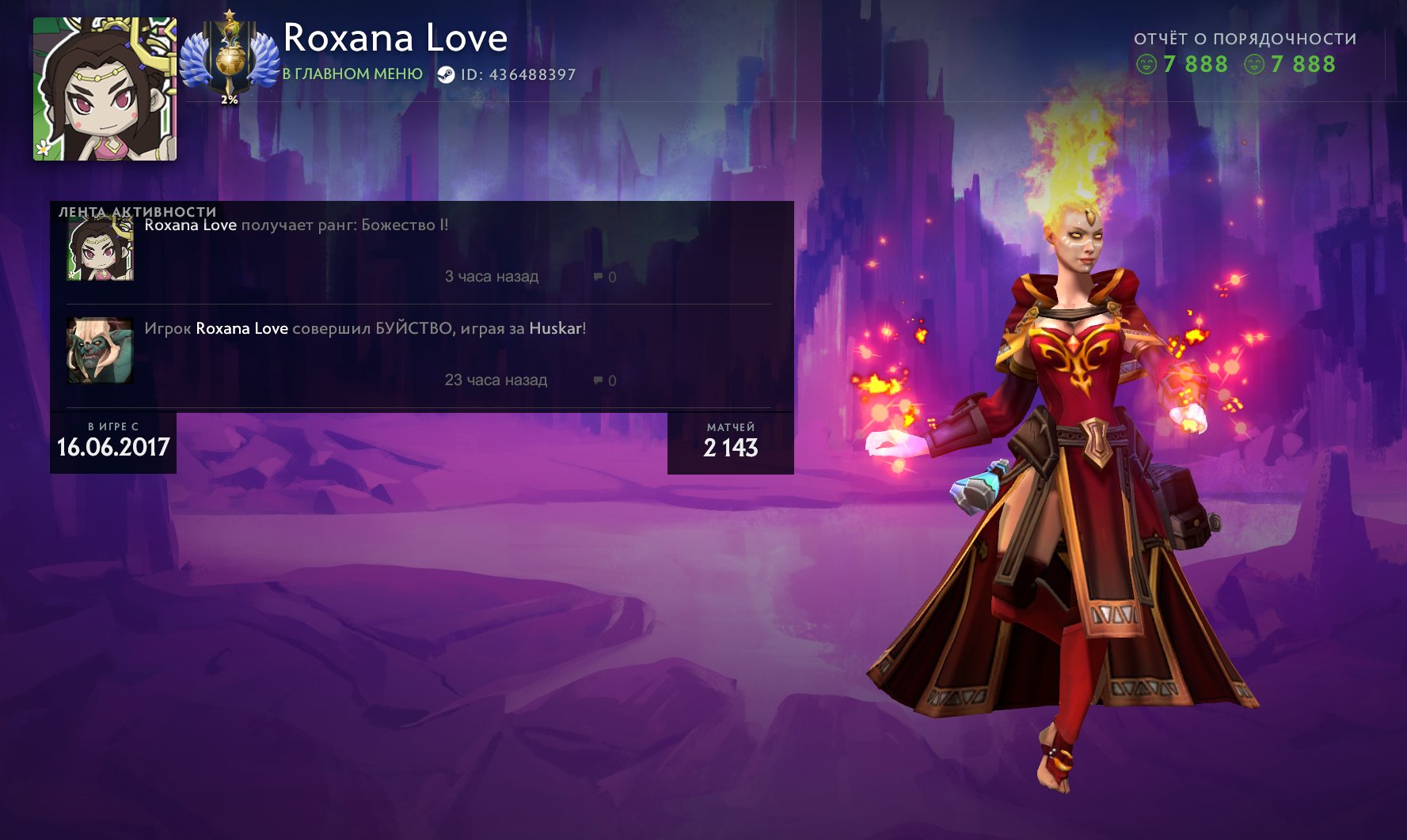 🏅 ММР 4624 | 🕒 2311 часов | 🛡 7888