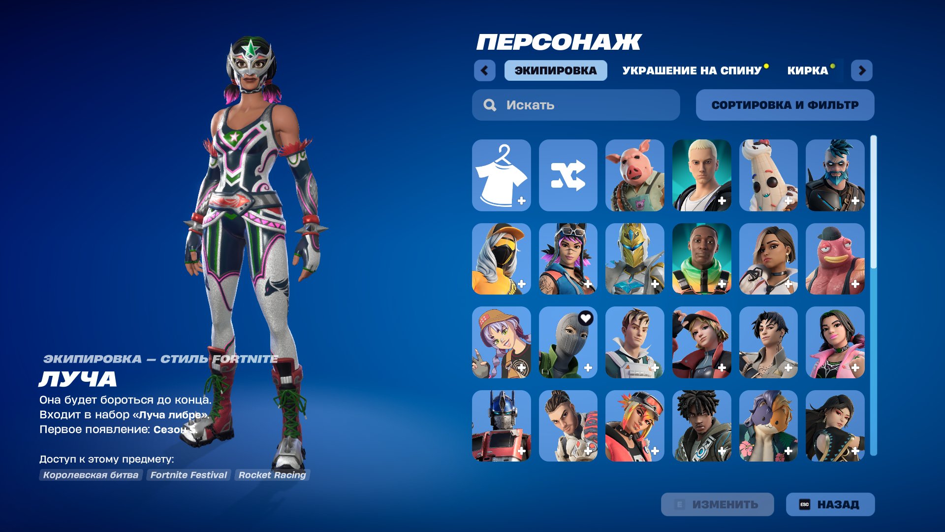 🎨 60 skins | 🌟 Fortnite account