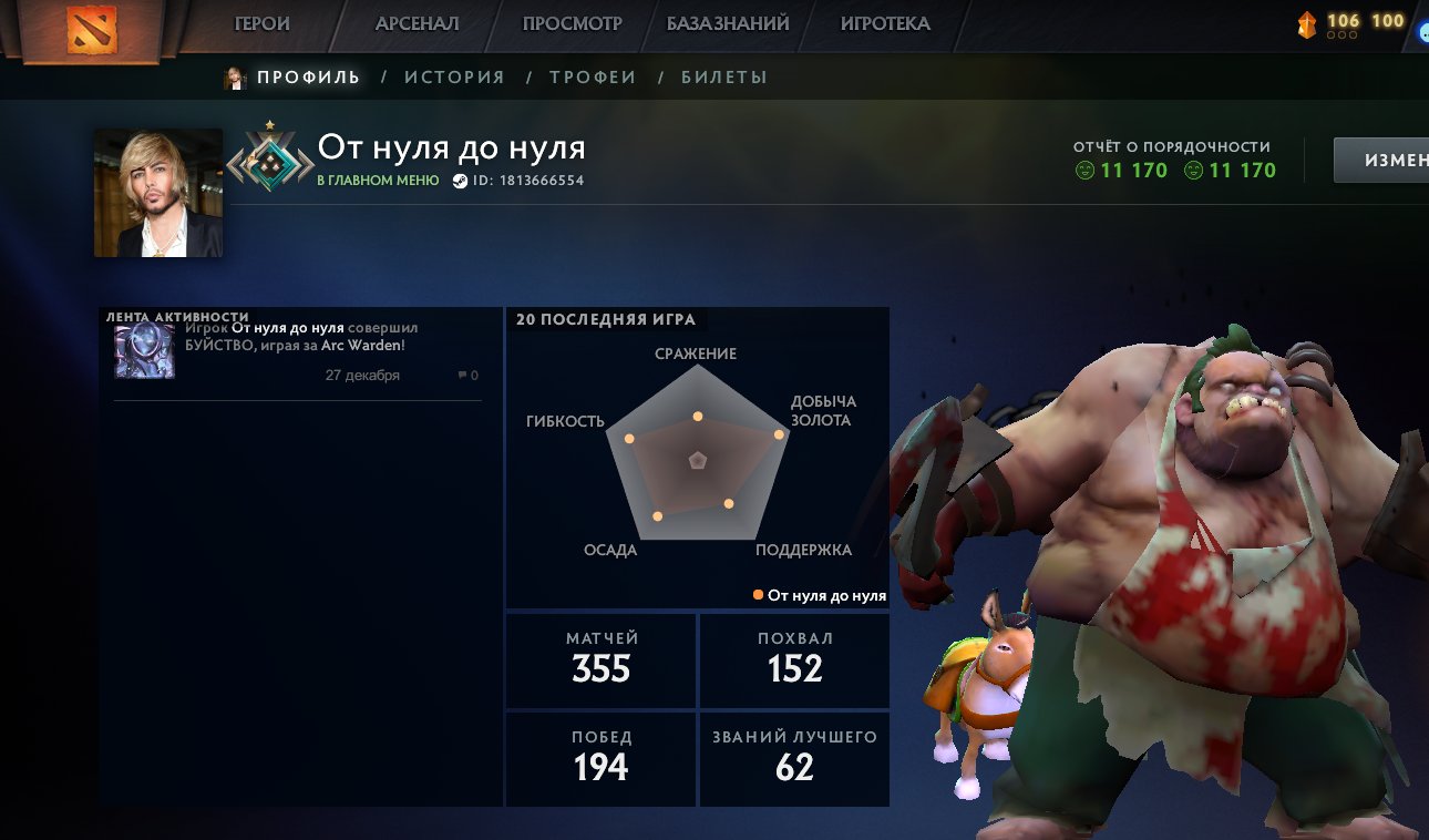 🏅 MMR 1470 | 🕒 292 hours | 🛡 11170