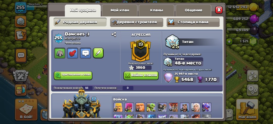 🏰 Clash of Clans account | Town Hall 17 | Level 30