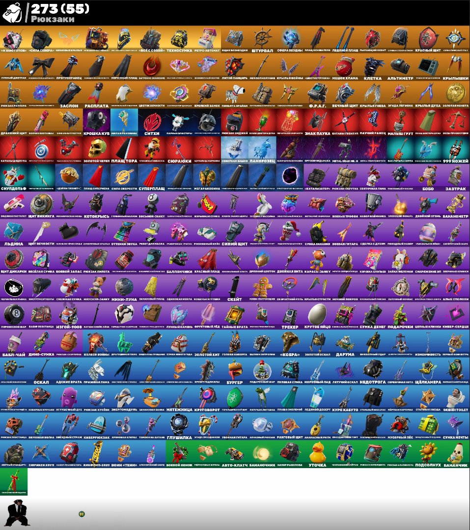 🎨 236 skins | 🌟 Fortnite account