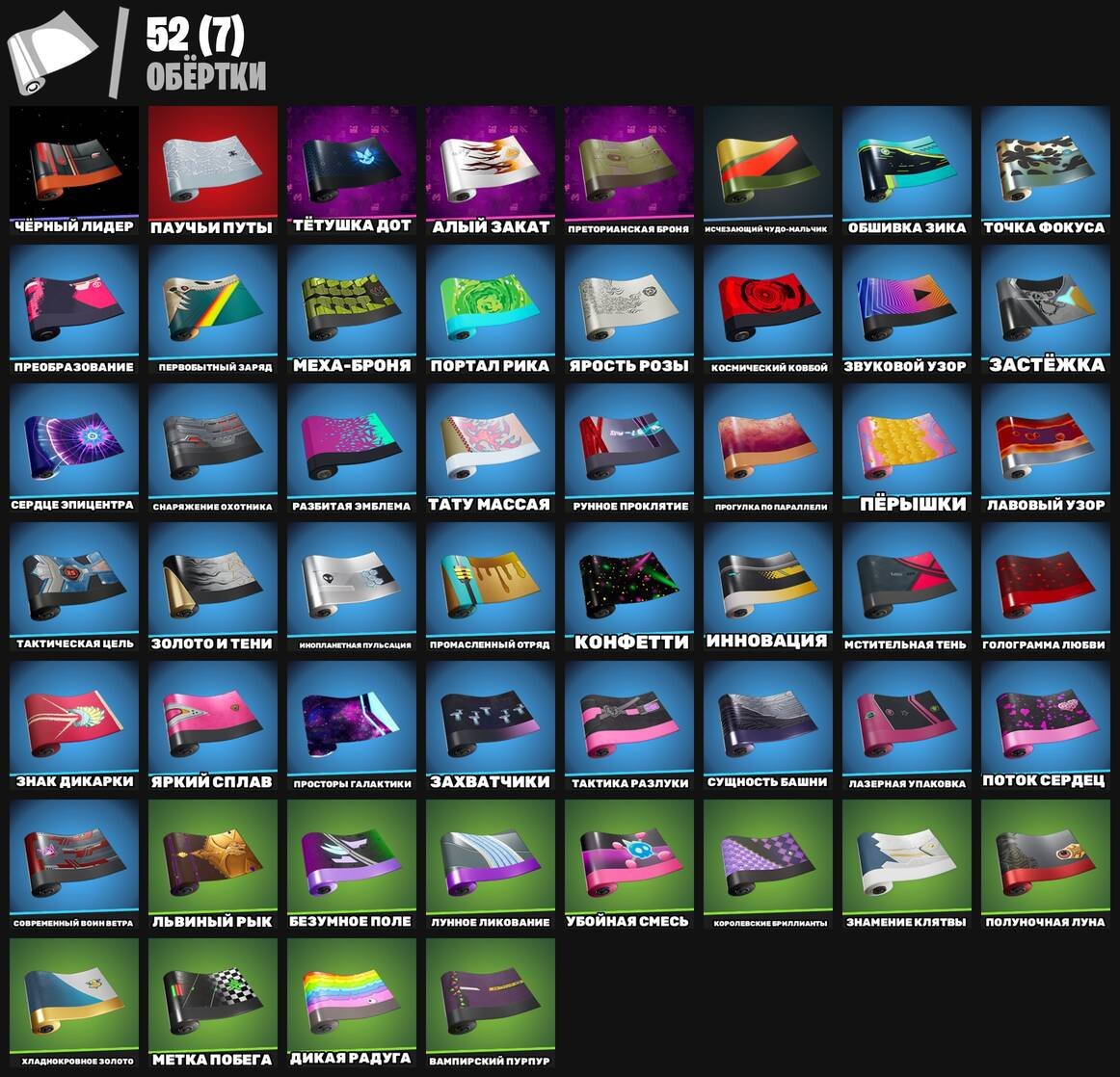 🎨 44 skins | 🌟 Fortnite account