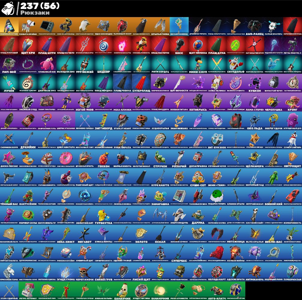 🎨 153 скінів | 🌟 Fortnite акаунт